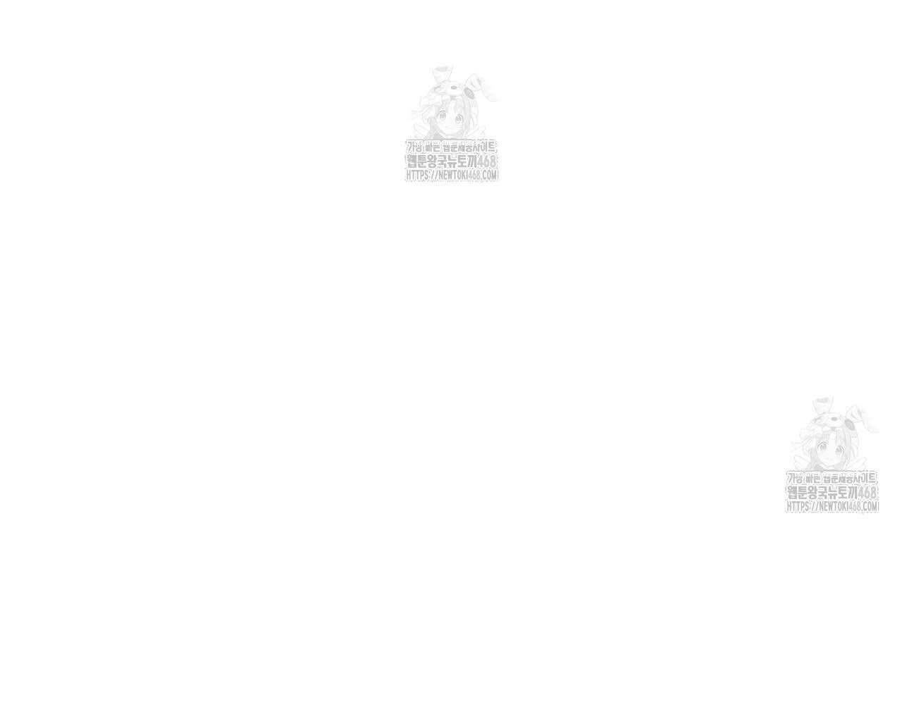 Hương Vị Không Thể Quên Chapter 5 - Trang 2