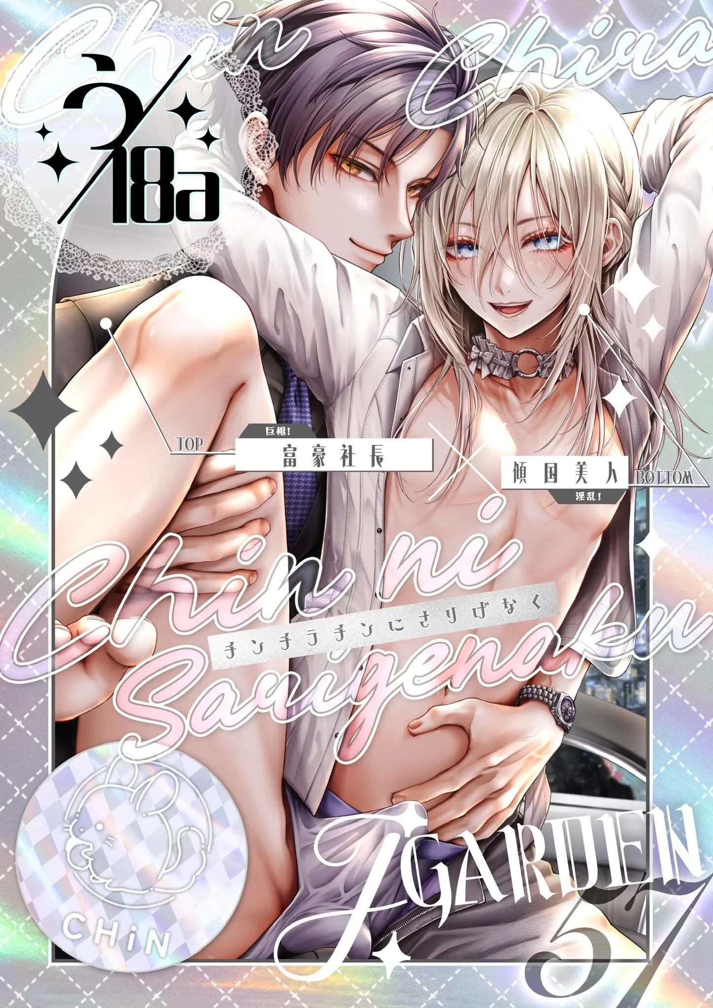 ONESHOT COI LÀ NỨNG Chapter 347.3 End - Trang 2