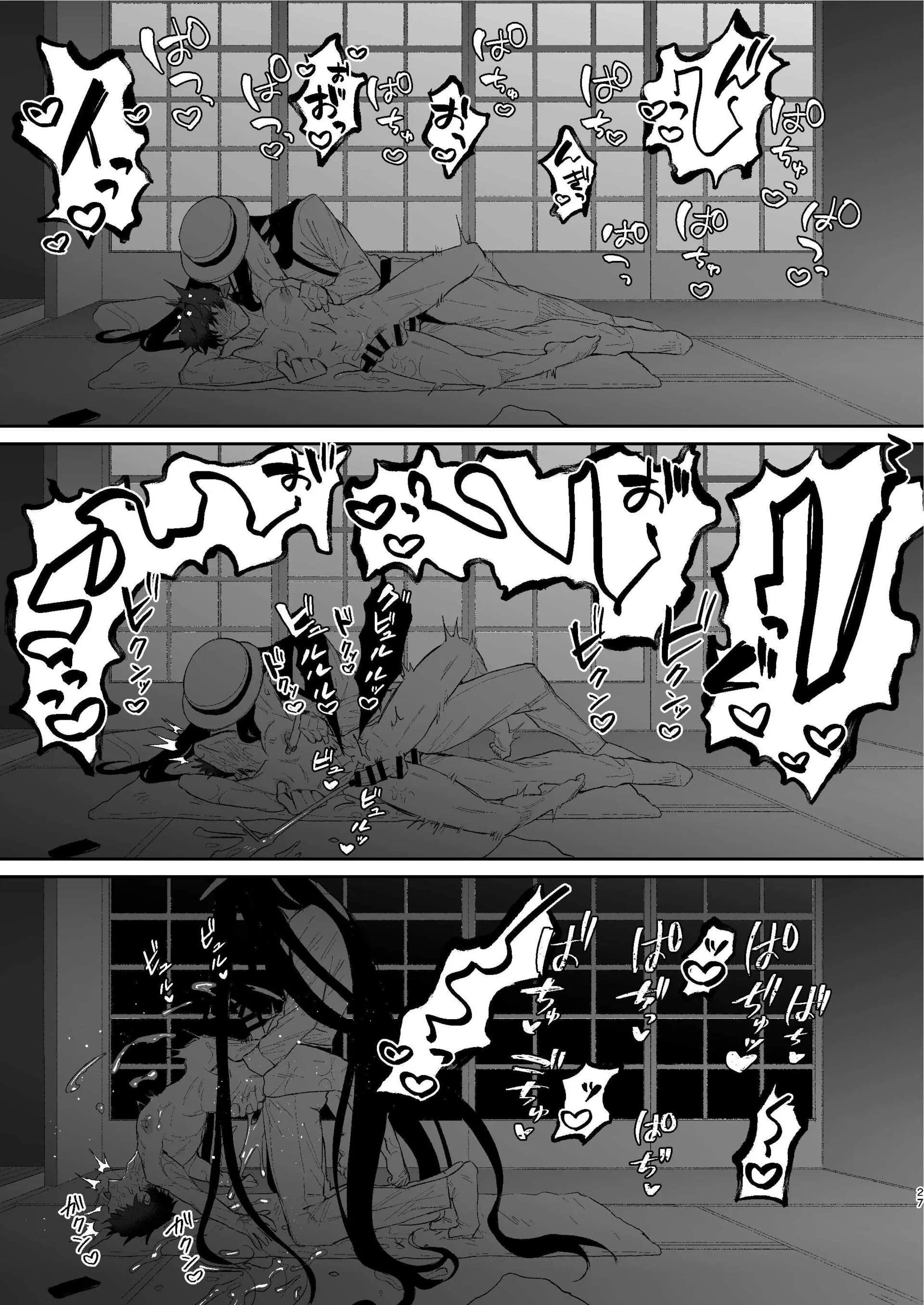 ONESHOT CHỊCH Chapter 272 - Trang 2