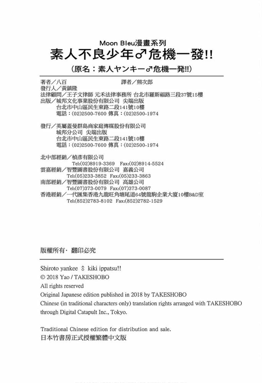 Series BL Manga Chapter 23.4 - Trang 2