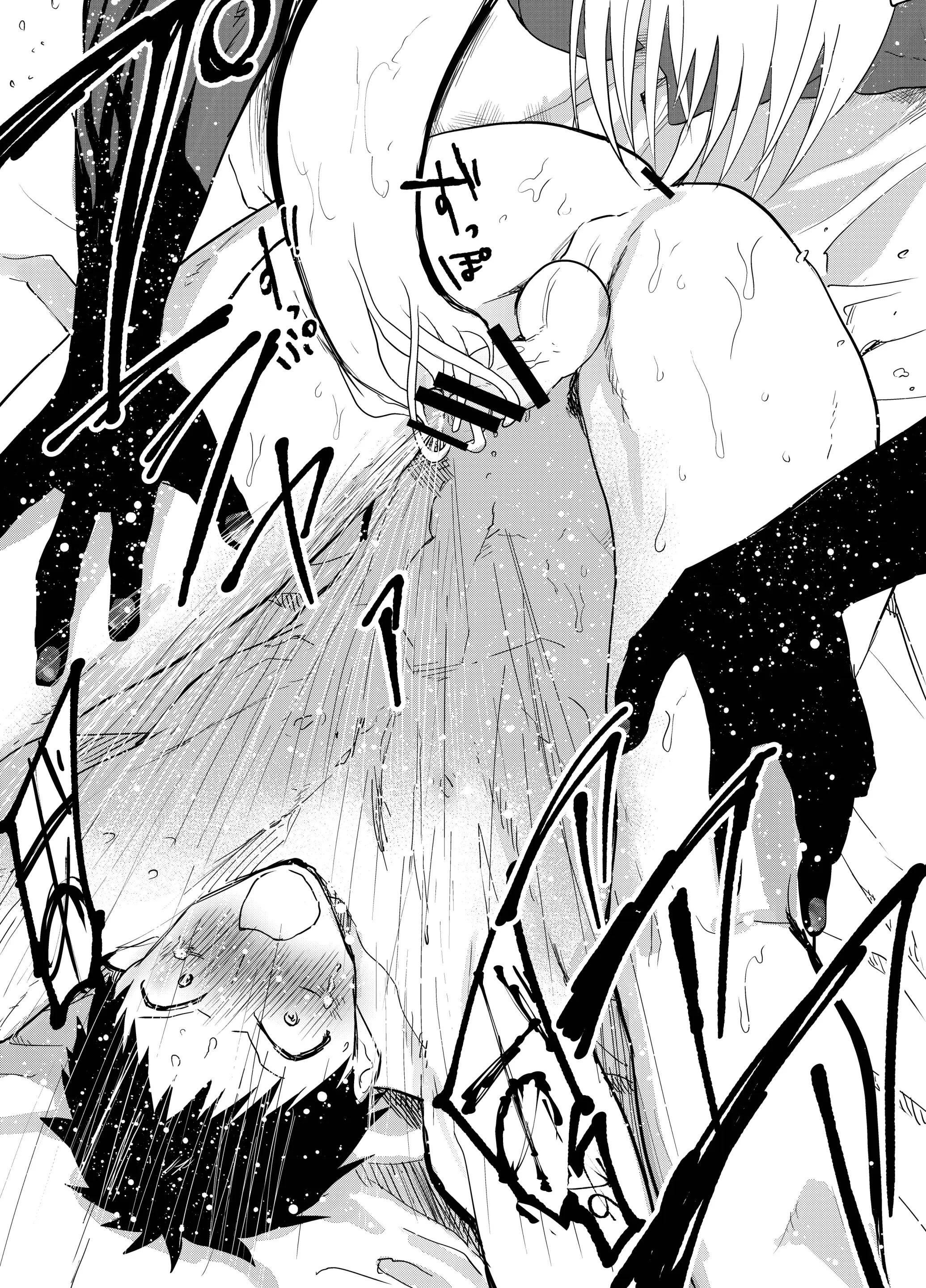 Tuyển tập truyện doujinshi Chapter 333.1 - Trang 2
