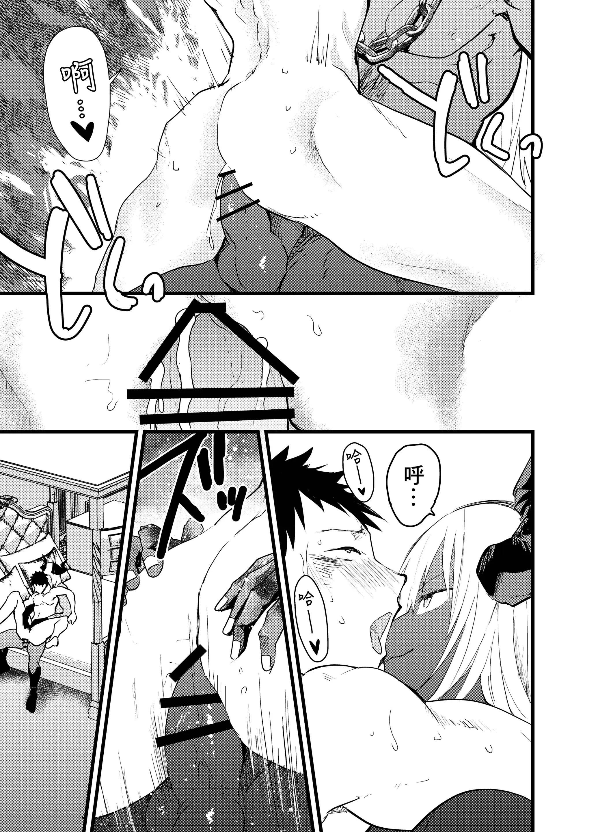 Tuyển tập truyện doujinshi Chapter 333.3 - Trang 2