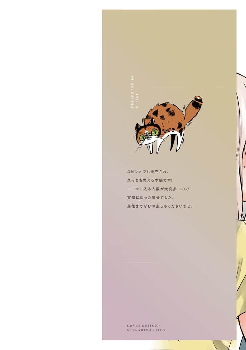 Hãy Khiến Tôi Ghét Cậu Chapter 40.1 Vol 7 Chap 0 - Trang 2