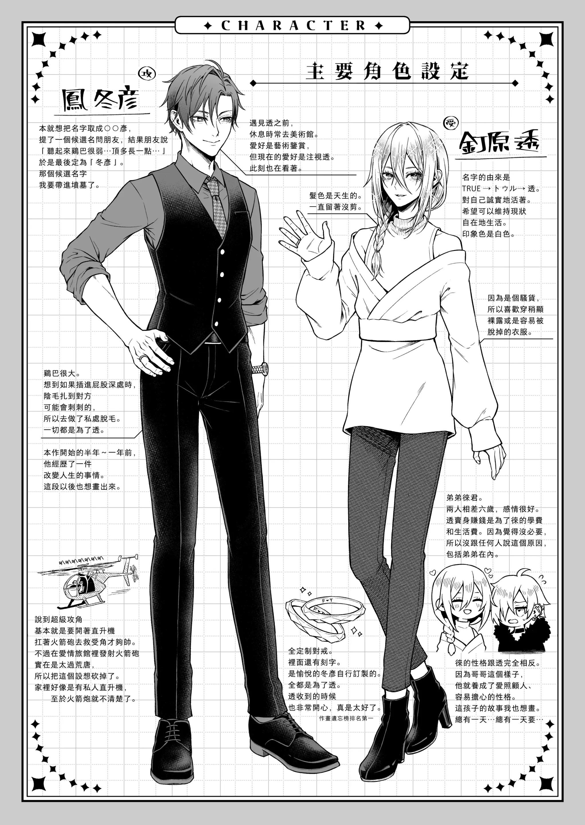 ONESHOT COI LÀ NỨNG Chapter 347.3 End - Trang 2