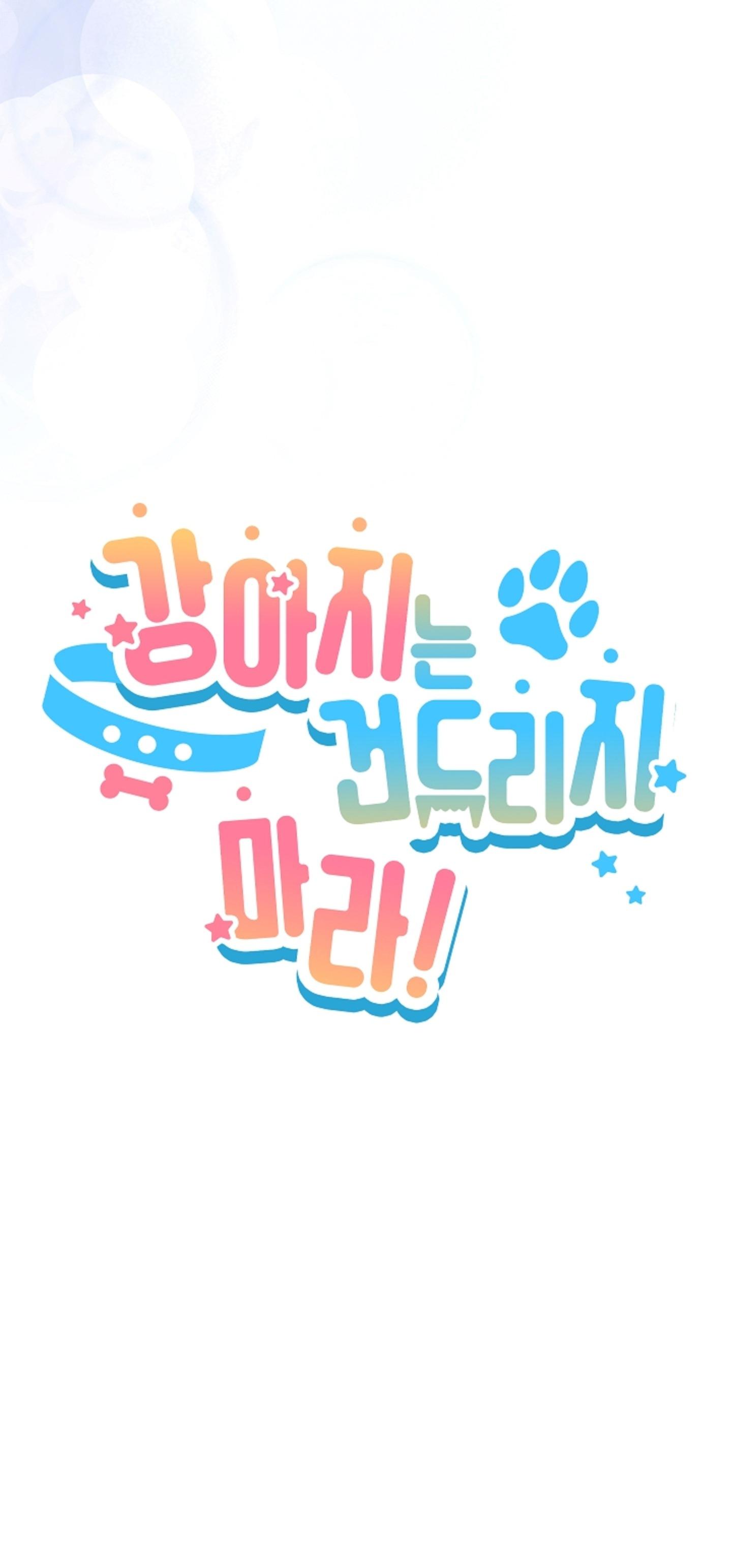 ĐỪNG ĐỘNG VÀO CÚN CON! Chapter 44.05 - Trang 2