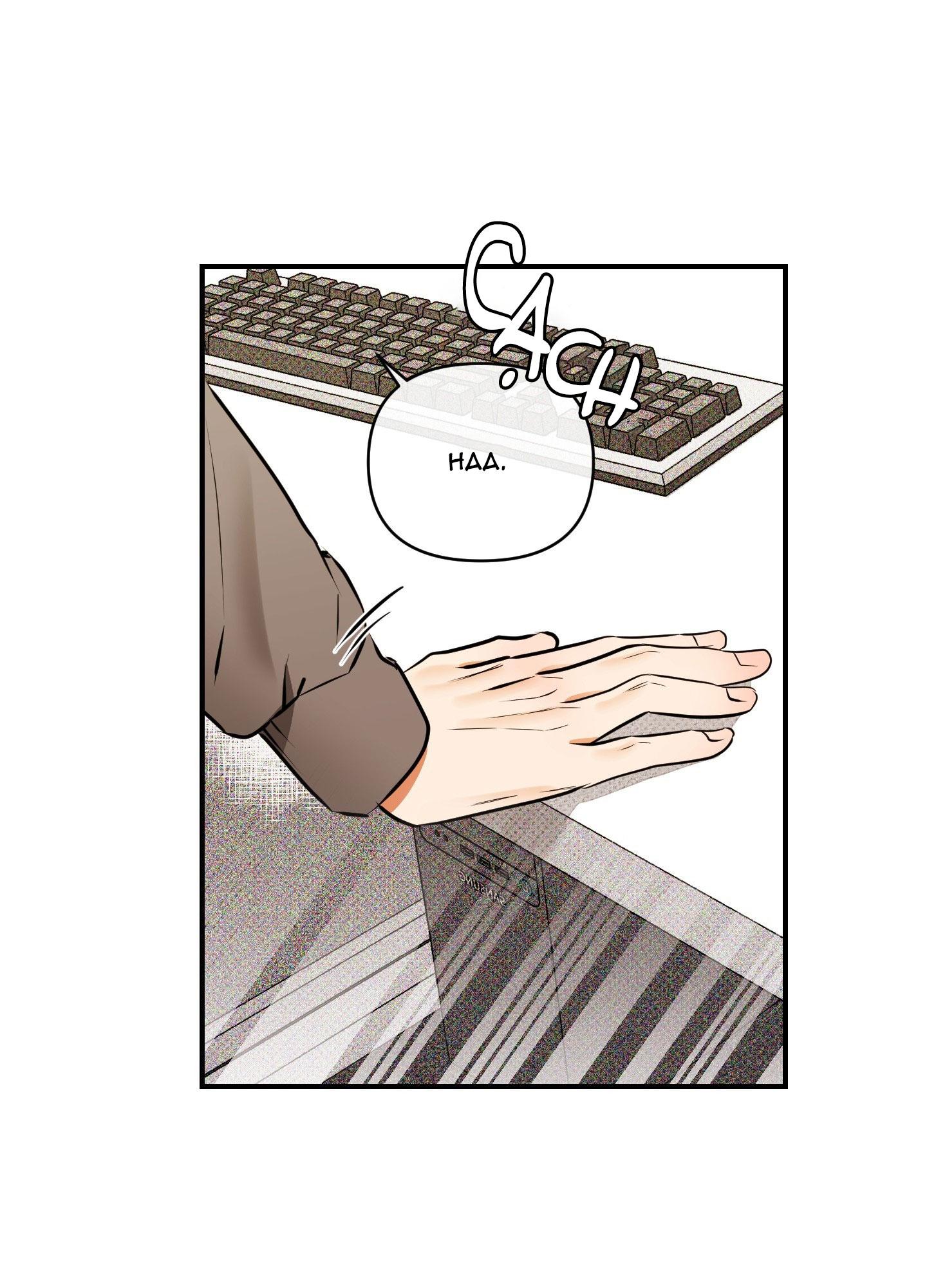 CẬU NHÓC ĐÁNG YÊU CỦA TÔI Chapter 2 - Trang 2