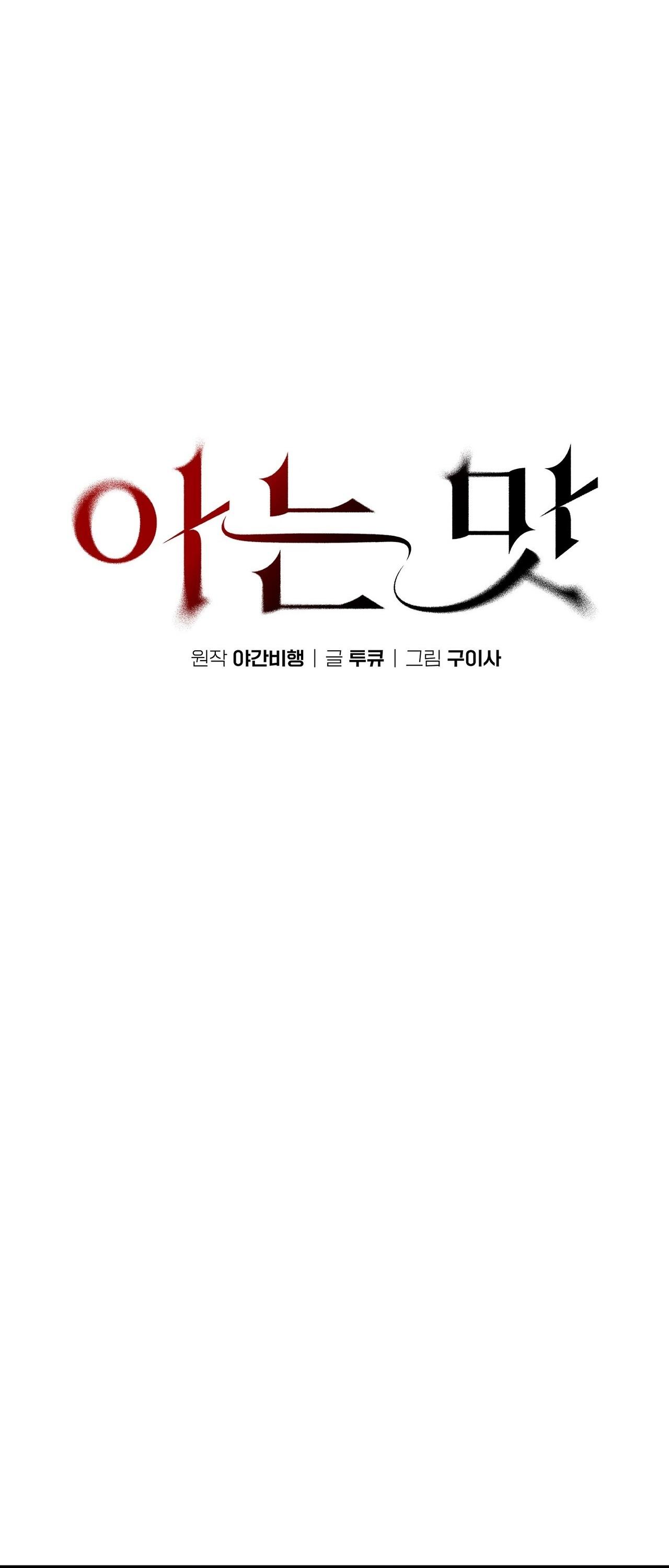 HƯƠNG VỊ TÌNH THÂN Chapter 2 - Trang 2