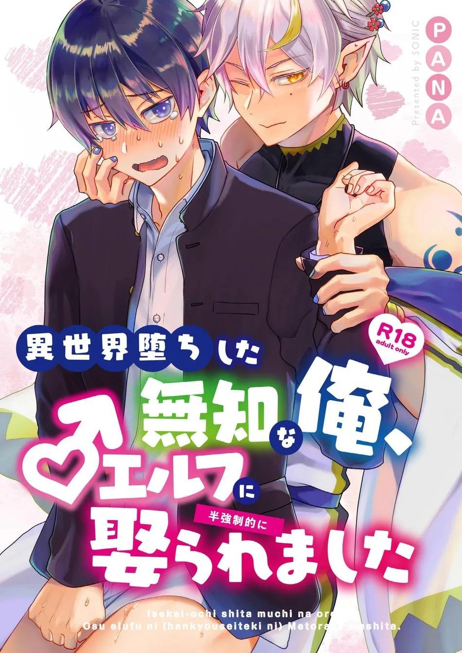 Nắc Ná Thở Chapter 1 - Trang 2