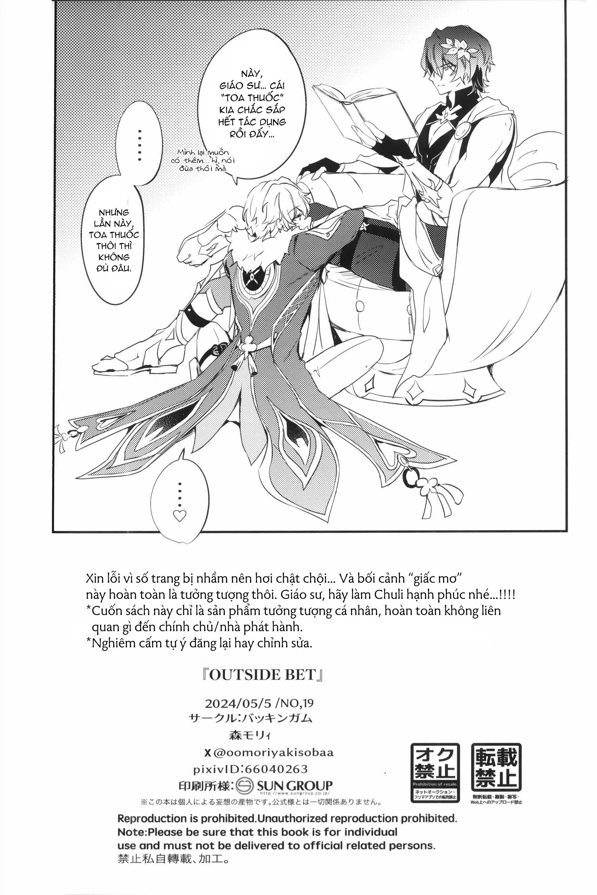 Honkai Star Rail Chapter 41 Ratiorine - Trang 2
