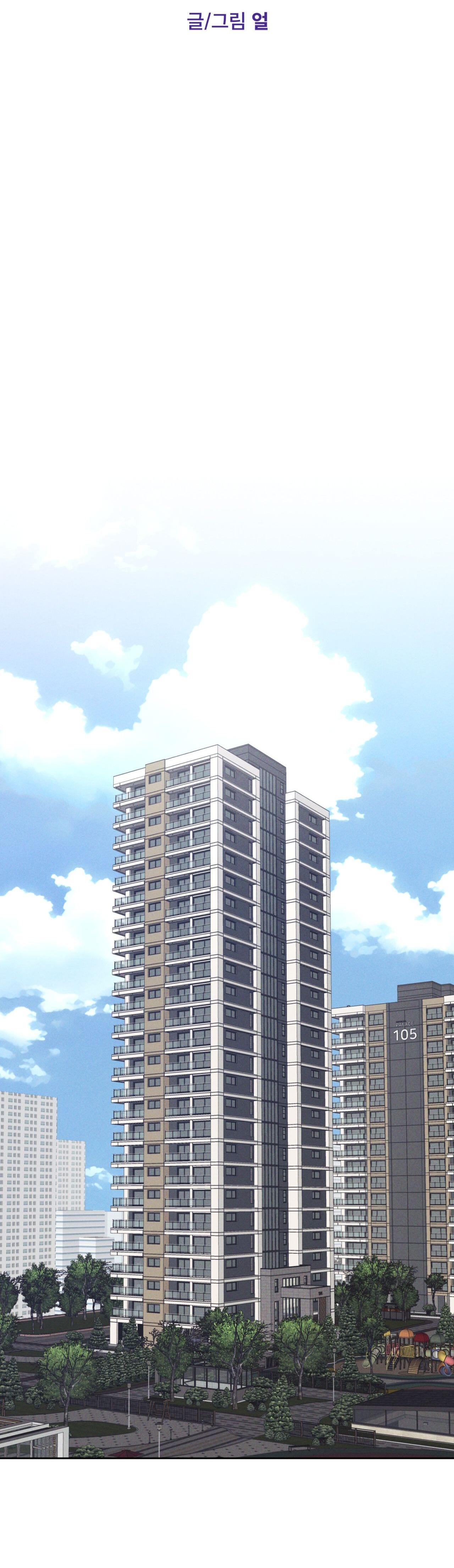 Cút ra khỏi nhà tôi! Chapter 1 - Trang 2