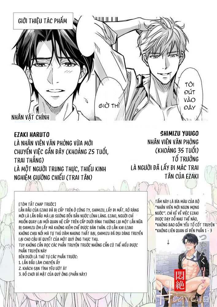 Tsuyudaku Ryman Monzetsu Heaven Chapter 3.1 - Trang 2