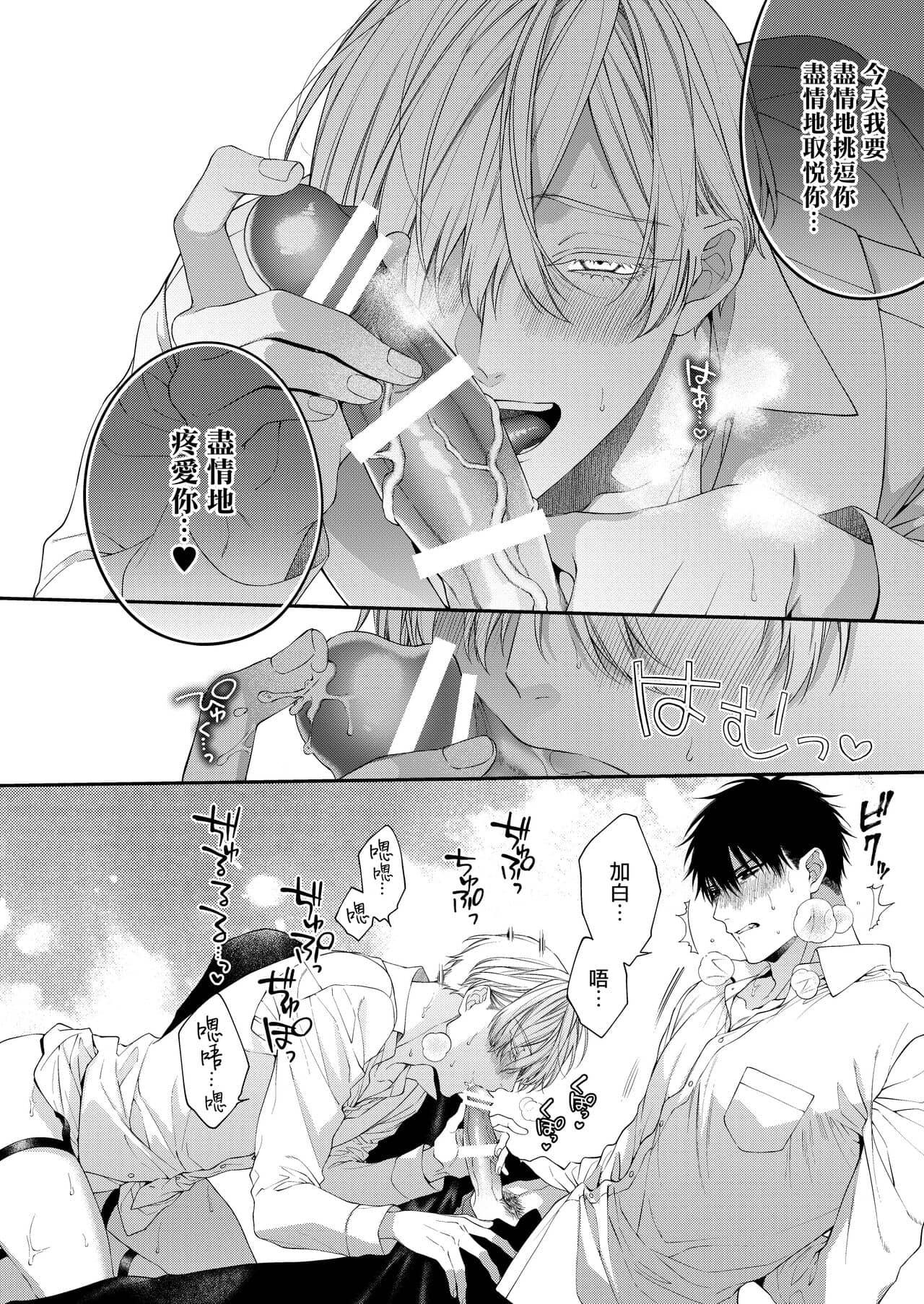 Tuyển tập Saygex đen như tâm hồn bạn Chapter 6.2 - Trang 2