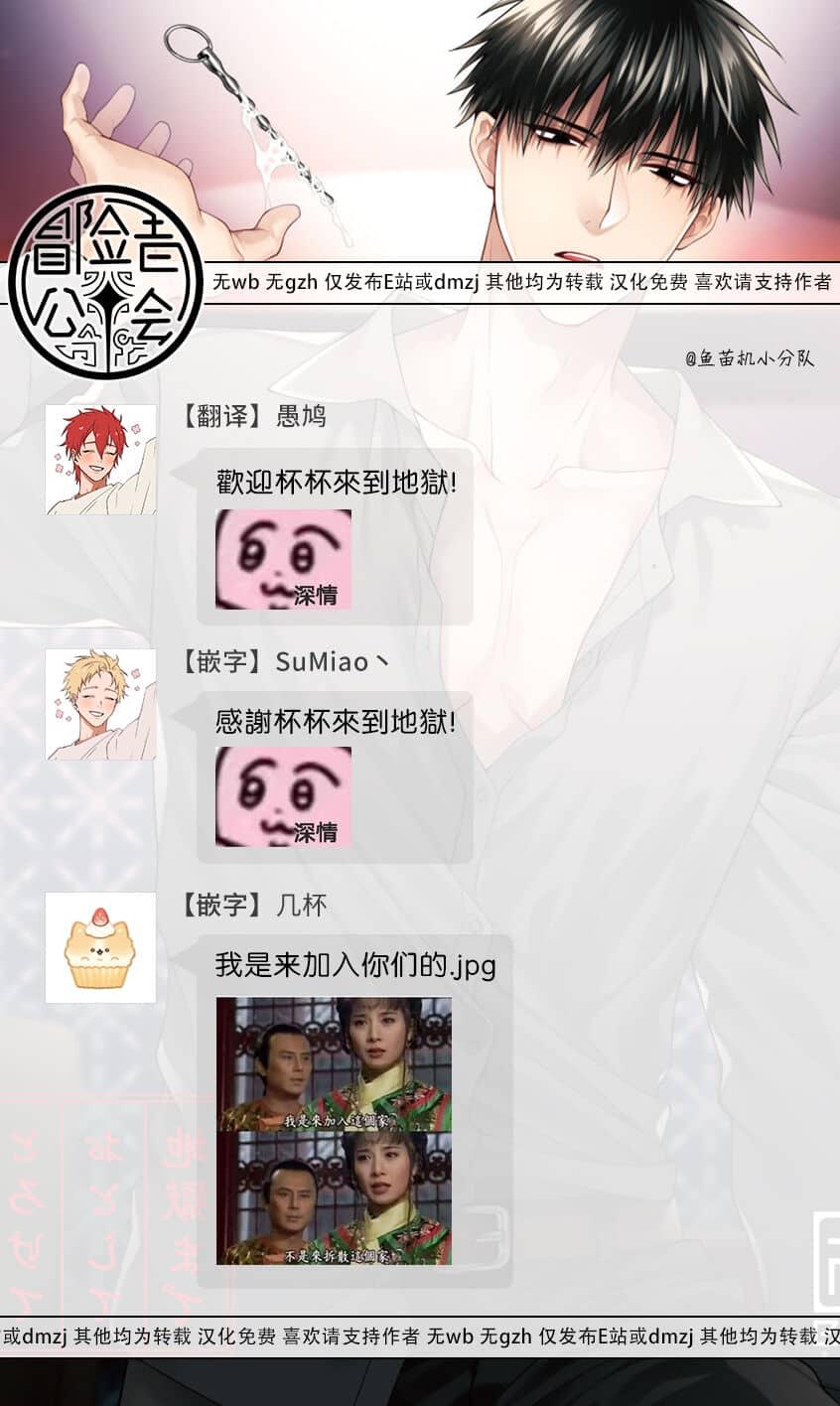 Tuyển tập Saygex đen như tâm hồn bạn Chapter 6.3 - Trang 2