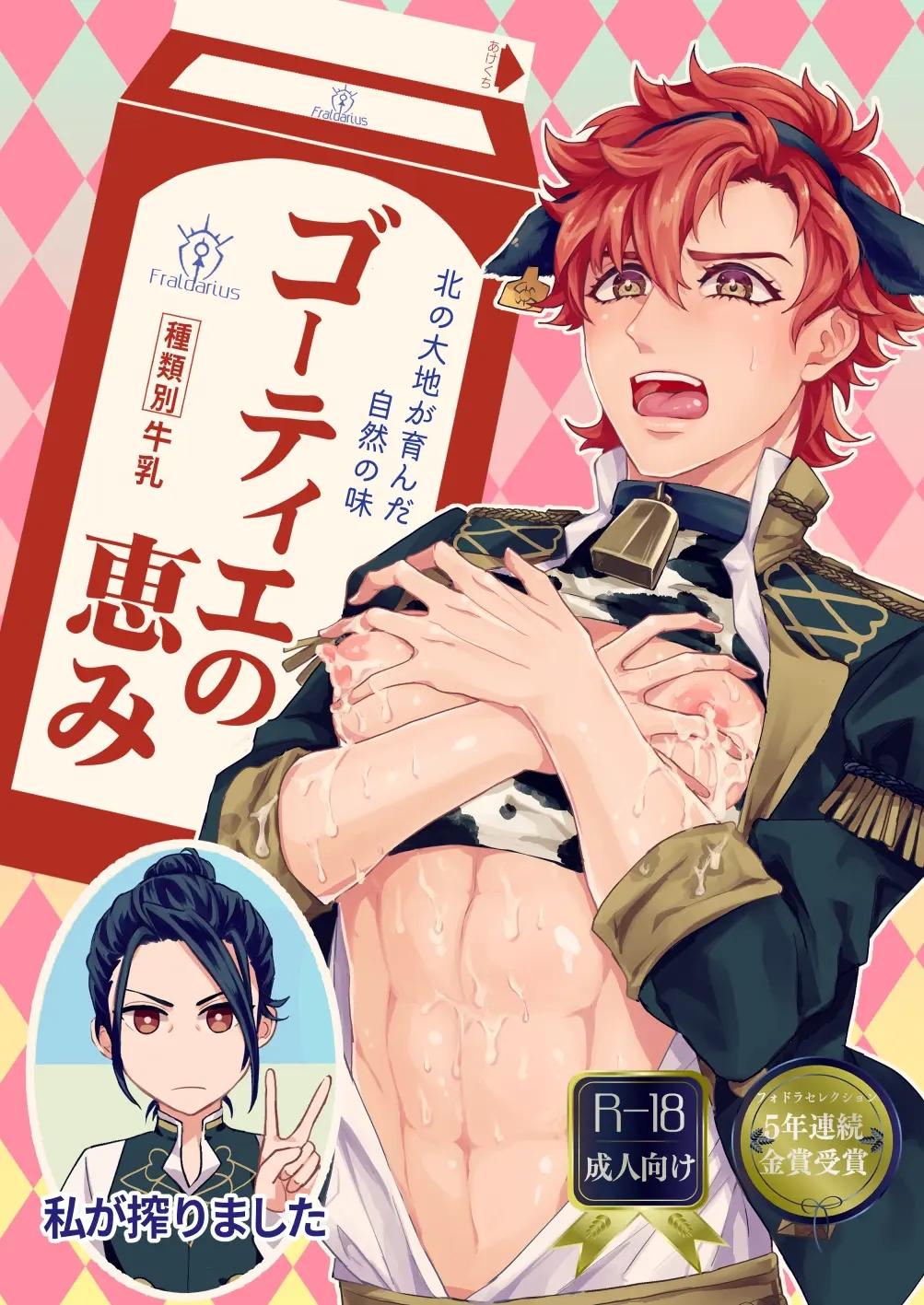 ONESHOT CHỊCH Chapter 264 - Trang 2