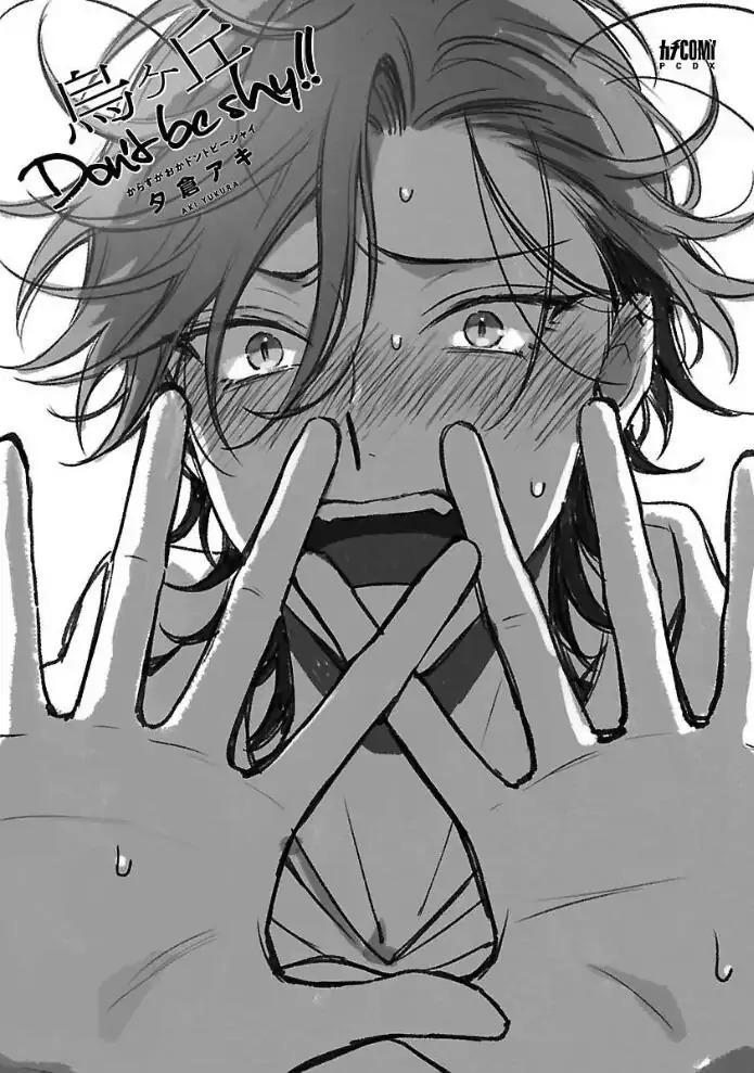 Karasugaoka, Đừng Ngại! Chapter 1 - Trang 2