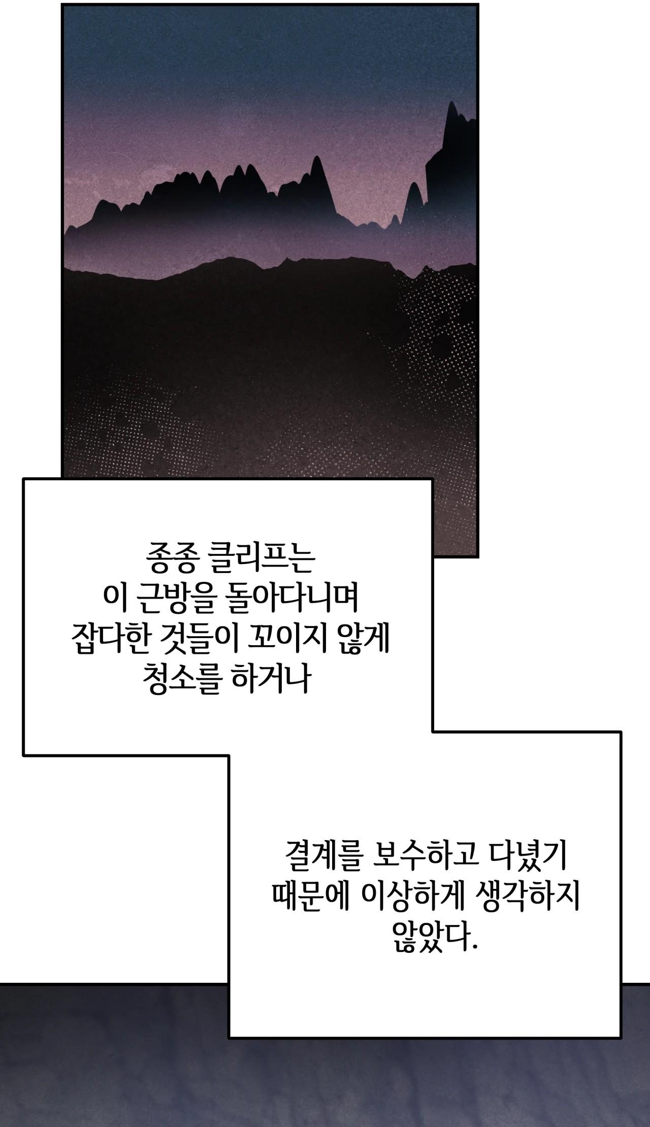 (CBunu) Ám Giữ Linh Hồn Chapter 68.10 CLIFF - END - Trang 2