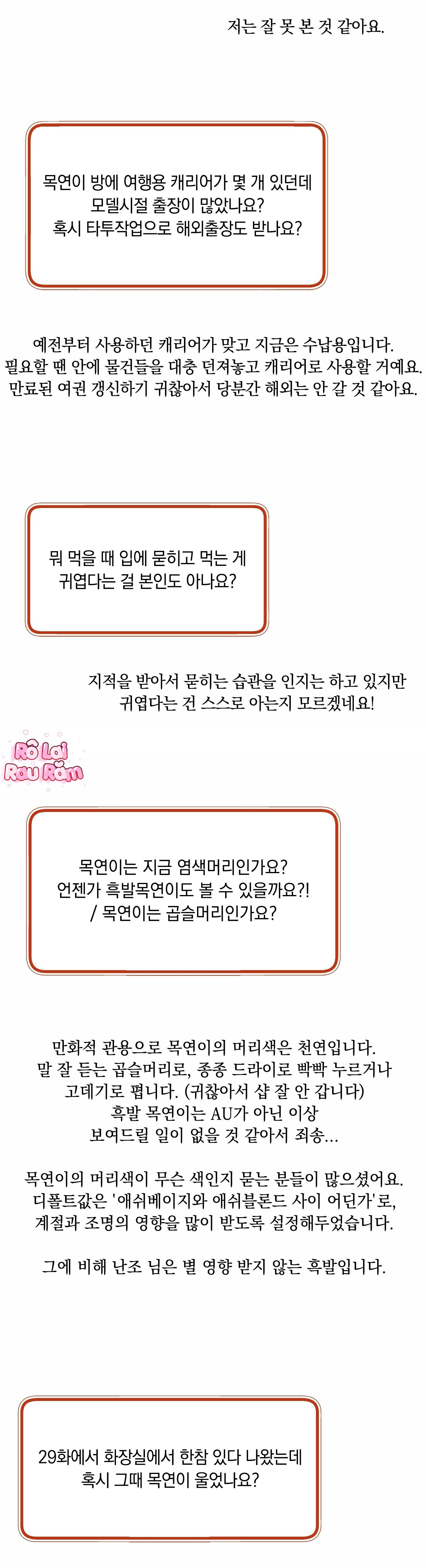 (RÔ LAI) Nửa tỉnh nửa mê Chapter 30.6 Hậu kì - Trang 2