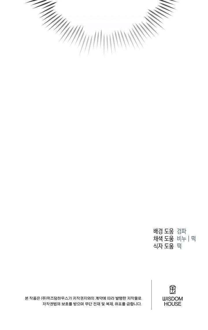 (ABO) KẺ VÔ LẠI Chapter 16 - Next Chapter 17