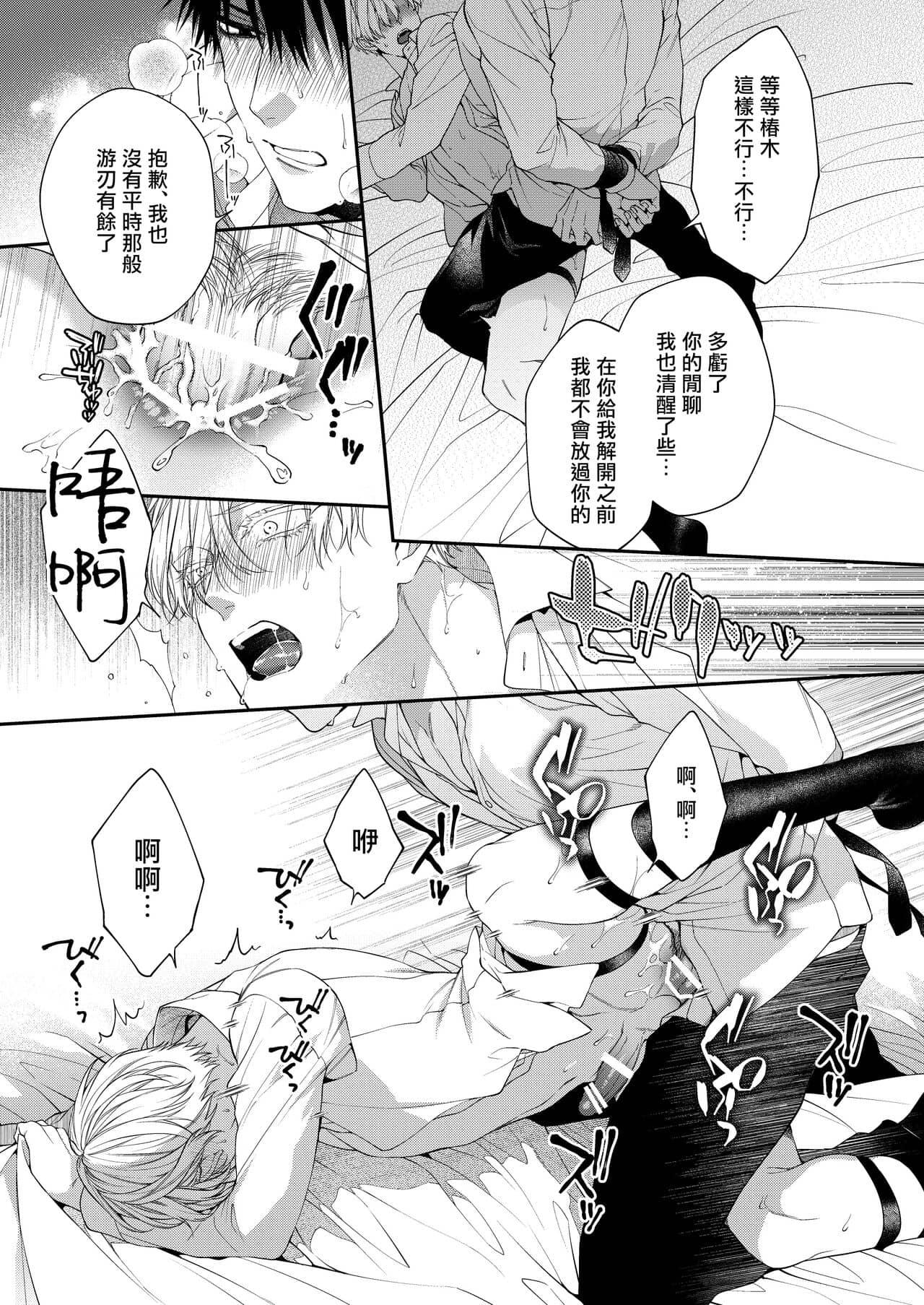 Tuyển tập Saygex đen như tâm hồn bạn Chapter 6.2 - Trang 2