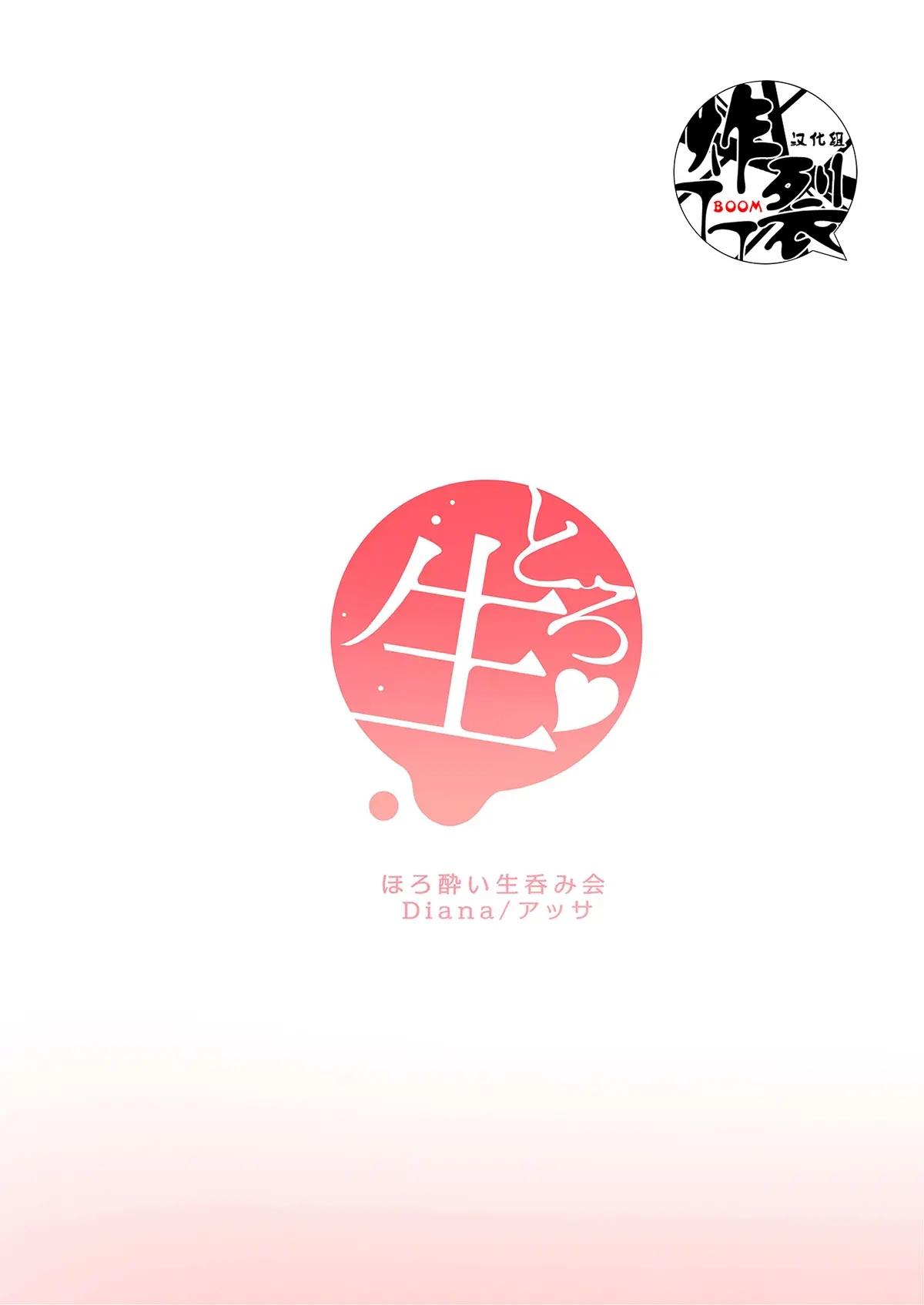ONESHOT COI LÀ NỨNG Chapter 365 - Trang 2