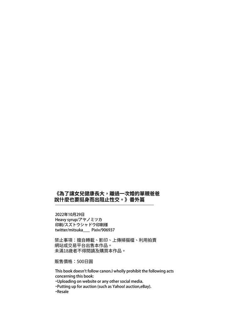 ONESHOT CHỊCH Chapter 243 - Trang 2