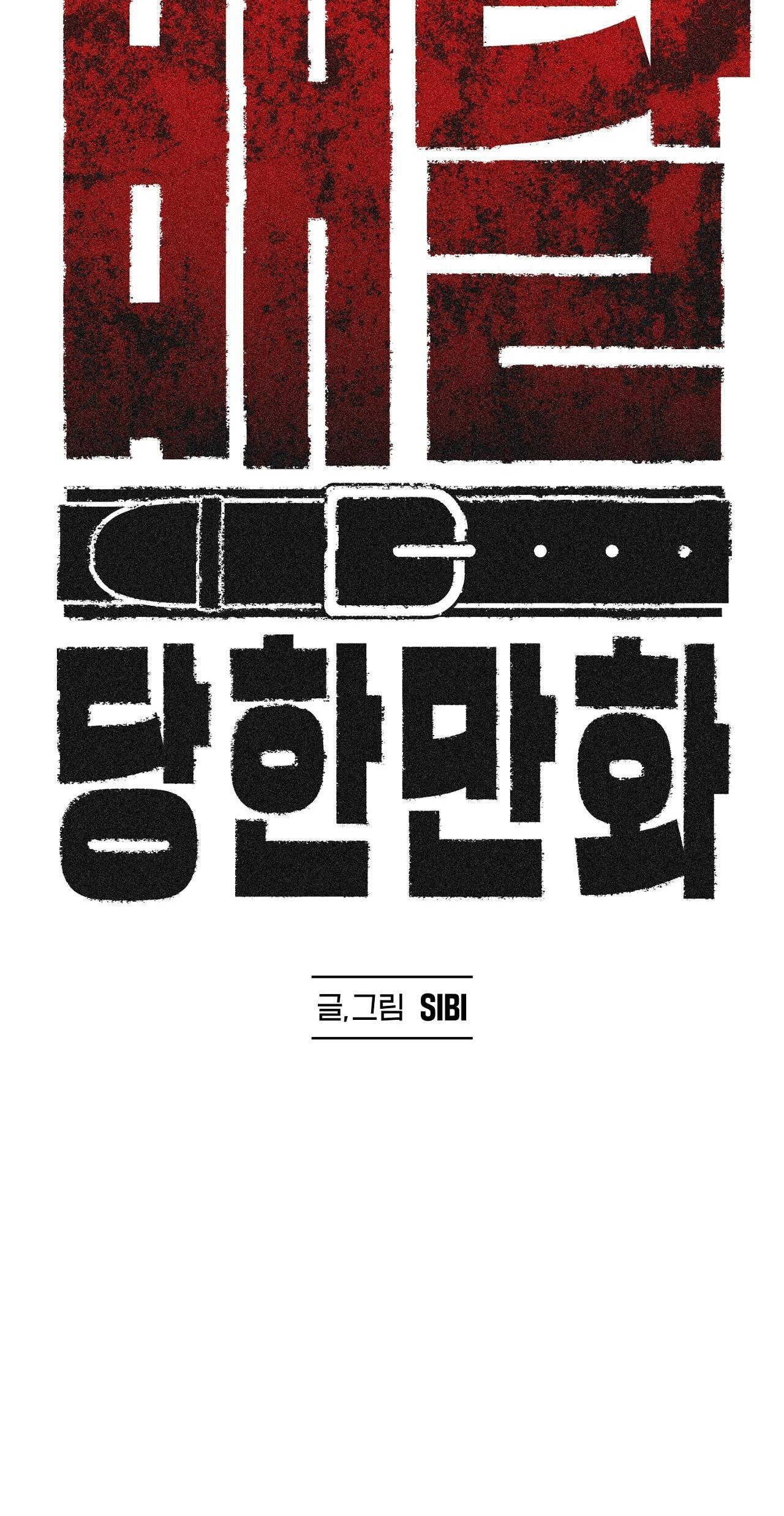 Delivered Comics Chapter 13 - Next Chapter 14
