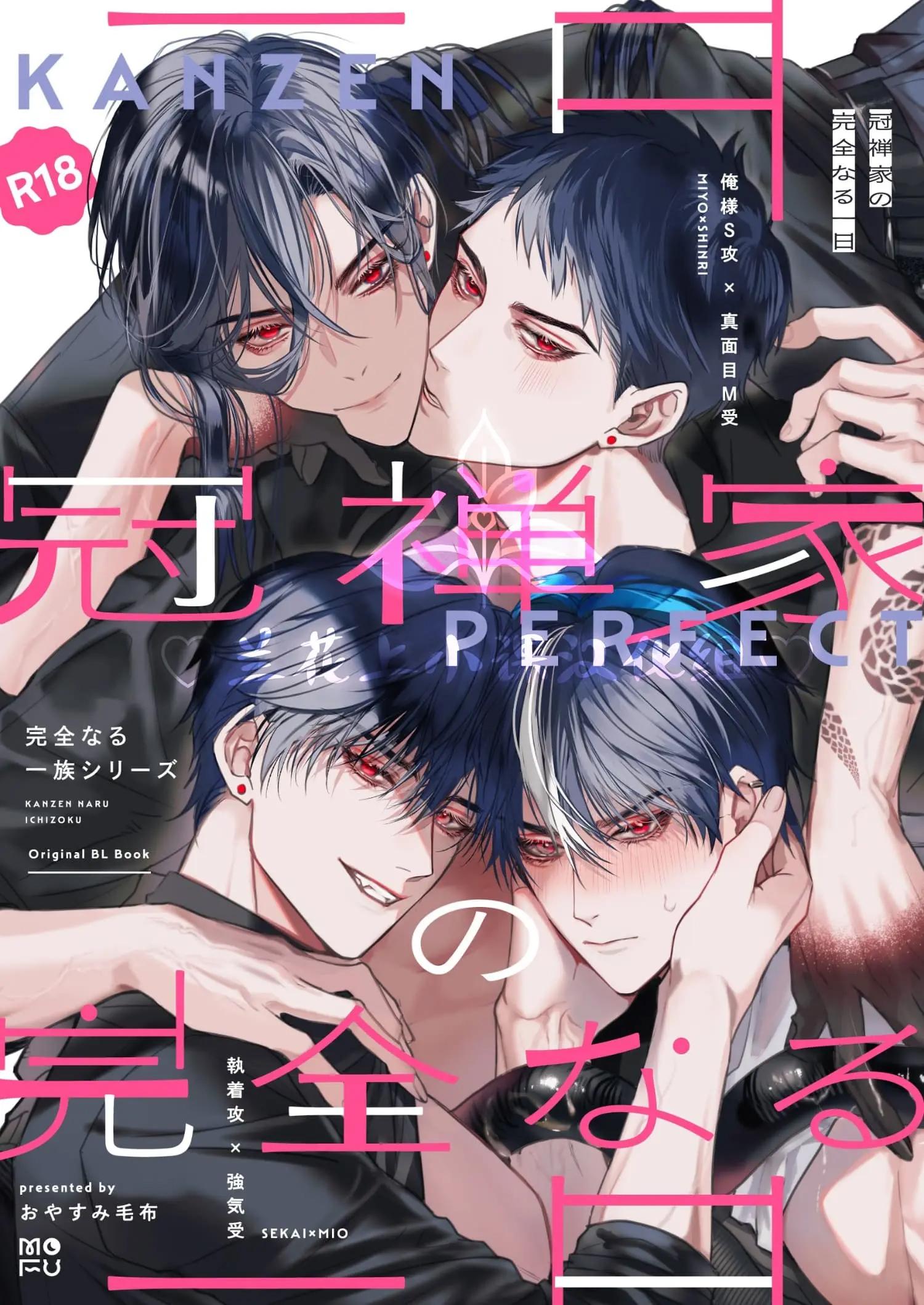 Tuyển tập truyện doujinshi Chapter 259.1 - Trang 2