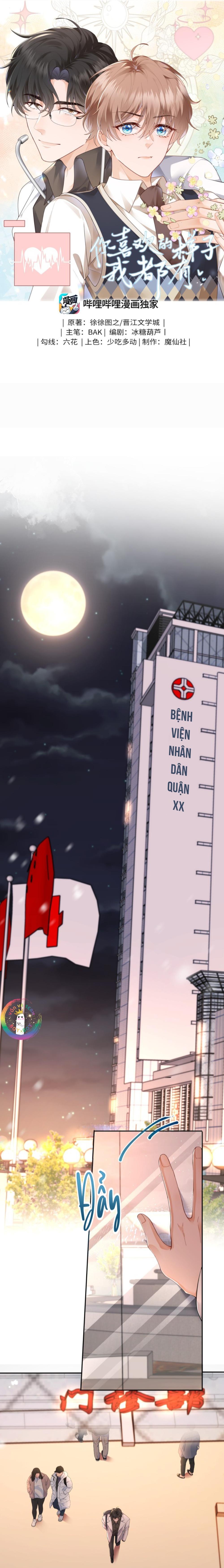 Dáng Vẻ Anh Thích Em Đều Có (END) Chapter 1 - Trang 2