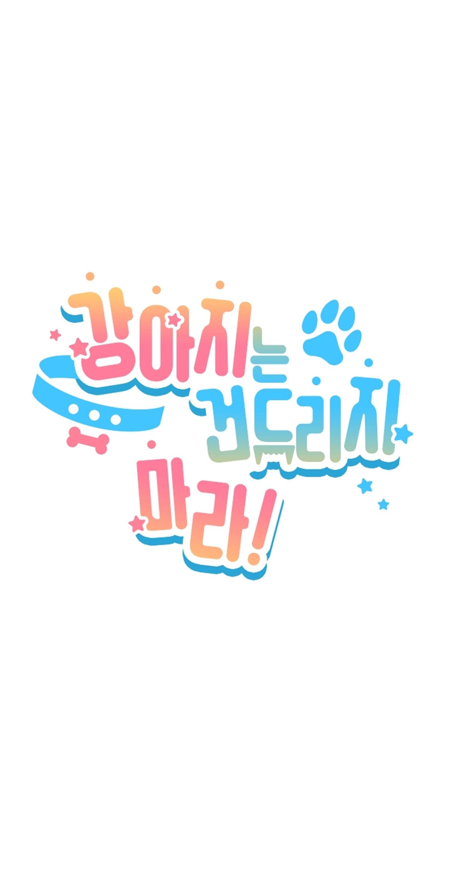 ĐỪNG ĐỘNG VÀO CÚN CON! Chapter 44.05 - Trang 2