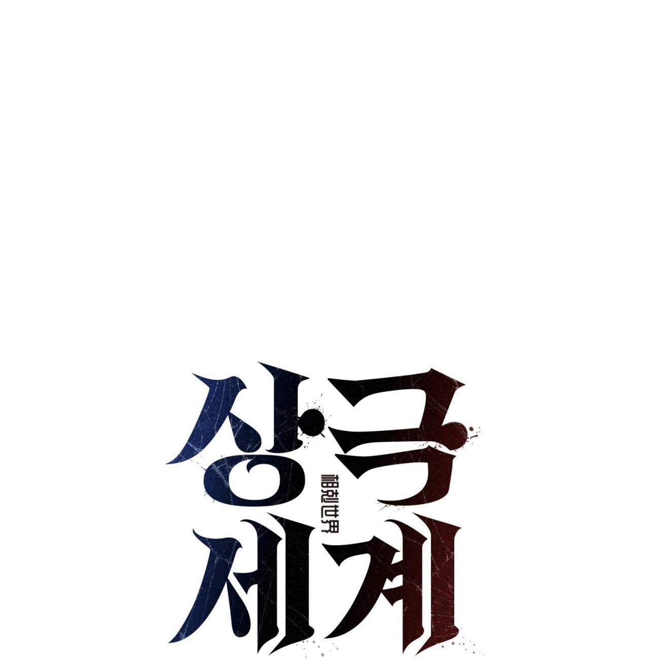 THẾ GIỚI XUNG KHẮC Chapter 4 - Trang 2