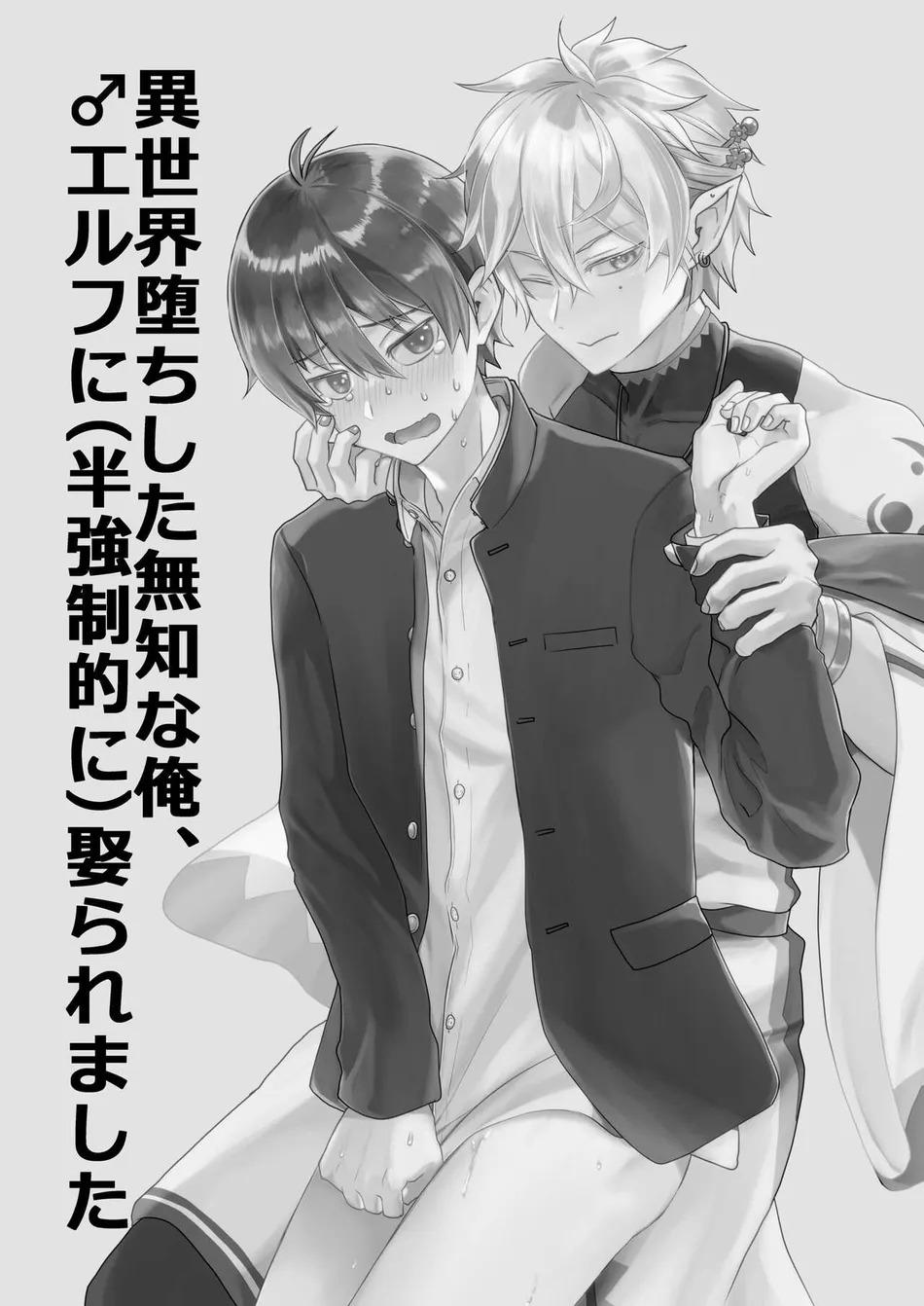 Nắc Ná Thở Chapter 1 - Trang 2