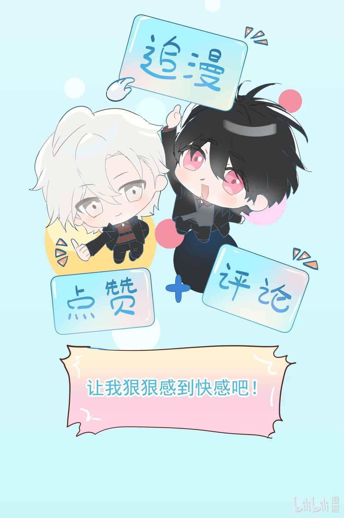 Tôi Bị Chó Điên Phát Hiện Bản Thân Là Đồng Loại Chapter 3 - Trang 2