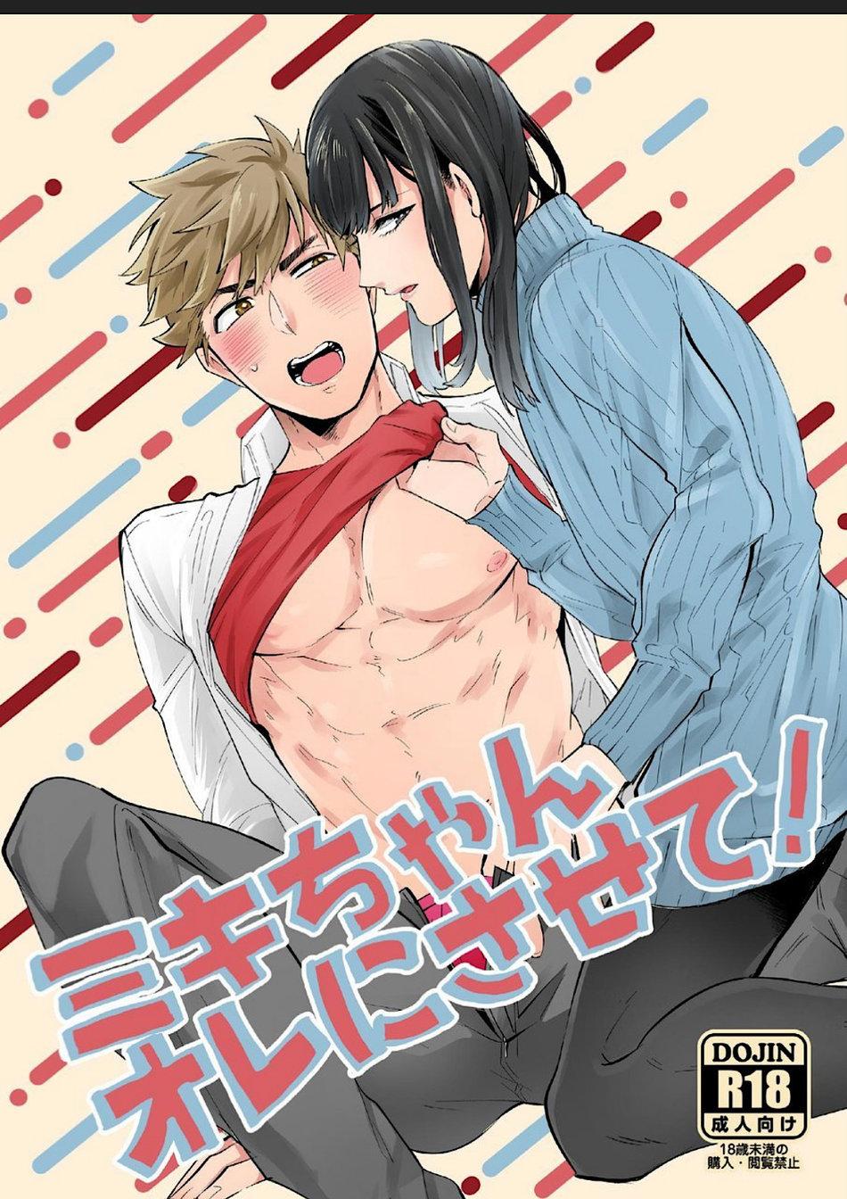 TUYỂN TẬP ONESHOT 'CƯNG MÀ NÓI' Chapter 23 - Trang 2