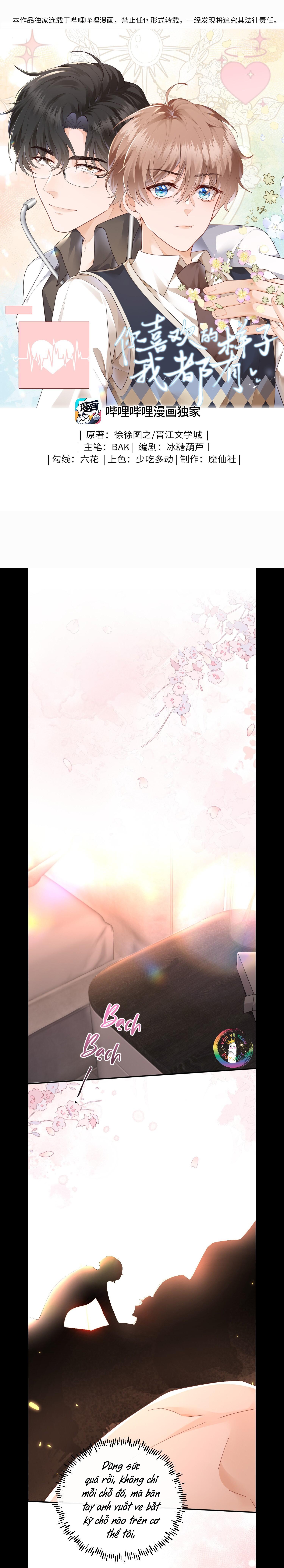 Dáng Vẻ Anh Thích Em Đều Có (END) Chapter 14 - Trang 2