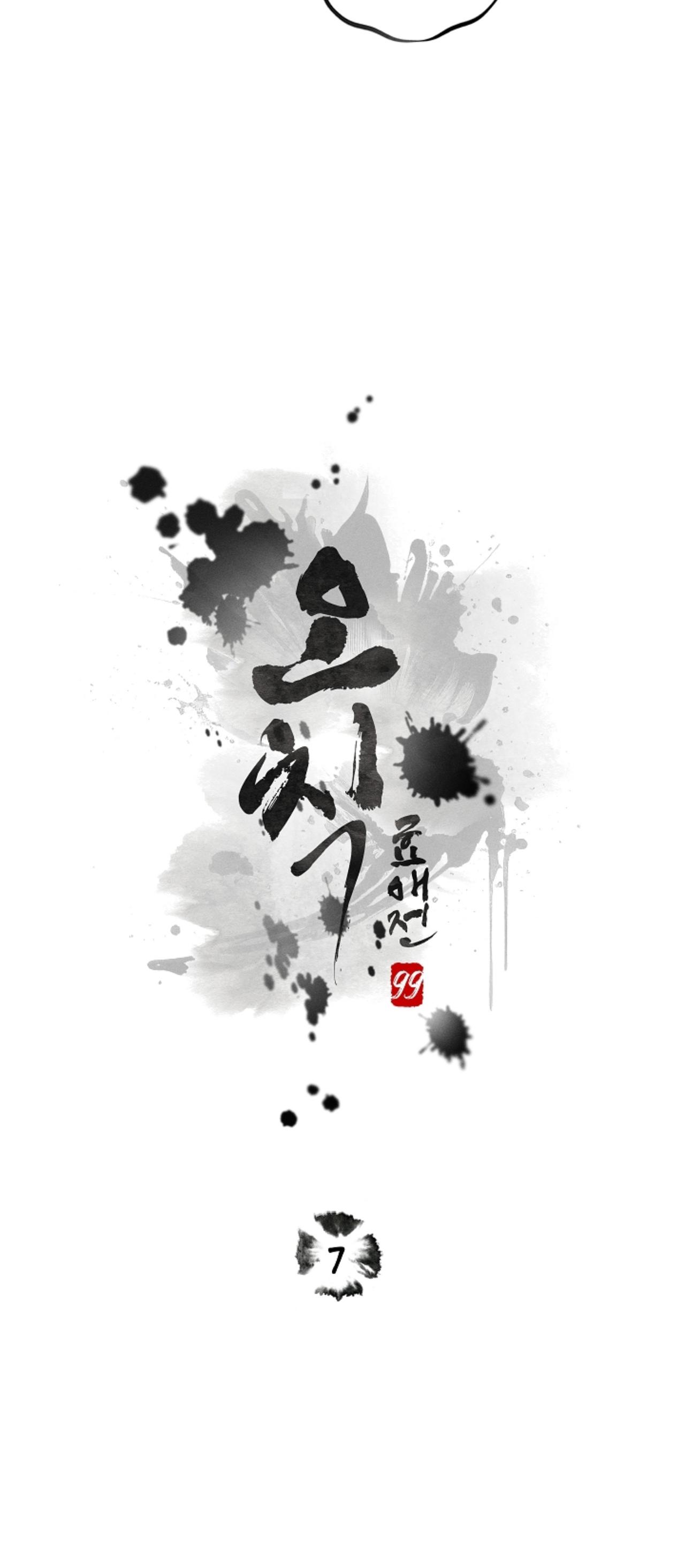 Ngũ tắc: hiếu ái truyện Chapter 7 - Trang 2