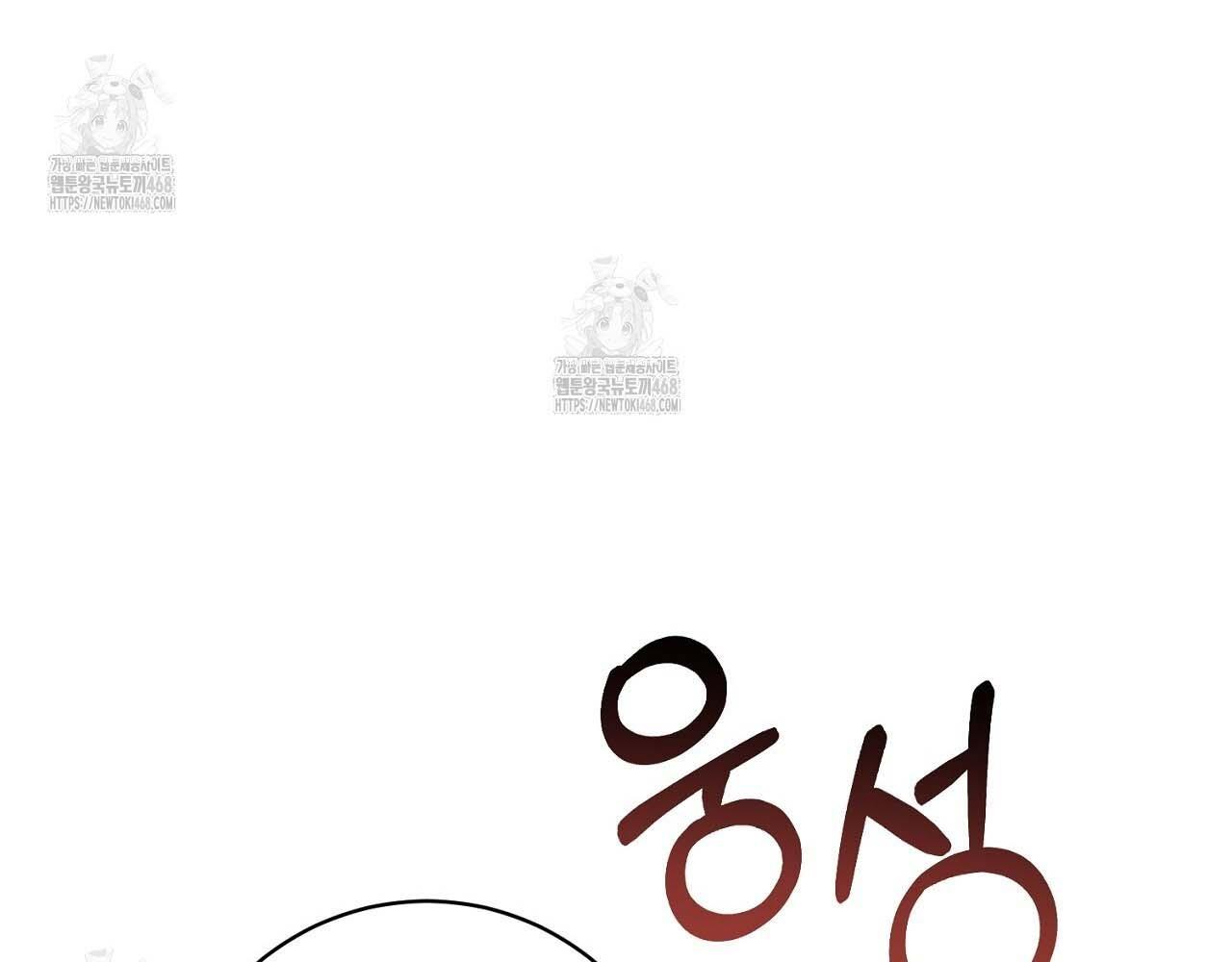 Hương Vị Không Thể Quên Chapter 5 - Trang 2