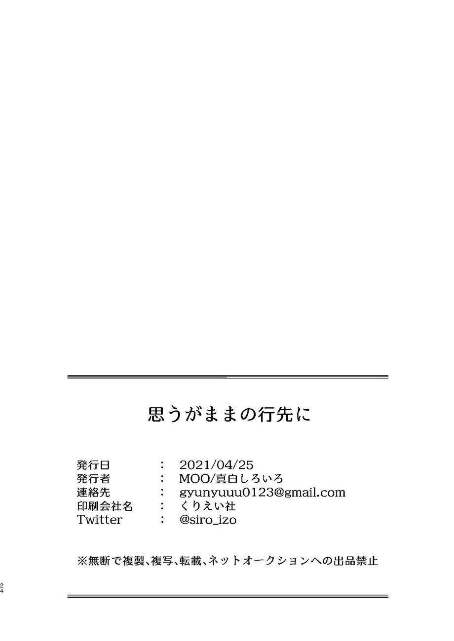 ONESHOT CHỊCH Chapter 342 - Trang 2