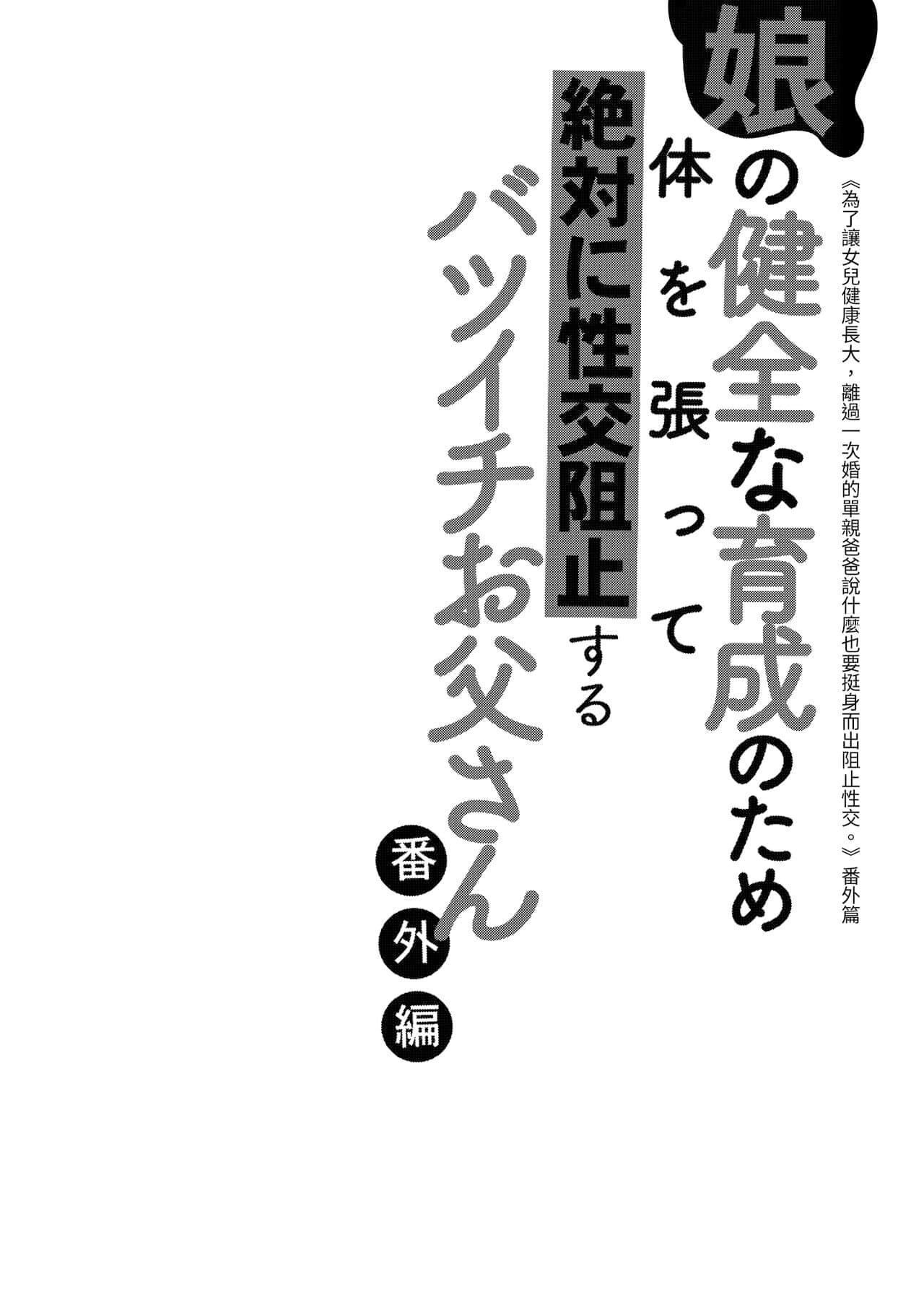 Những ông bố đơn thân Chapter 4 - Trang 2