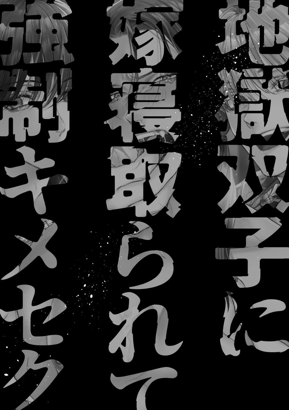 ONESHOT CHỊCH Chapter 299 3P - Trang 2