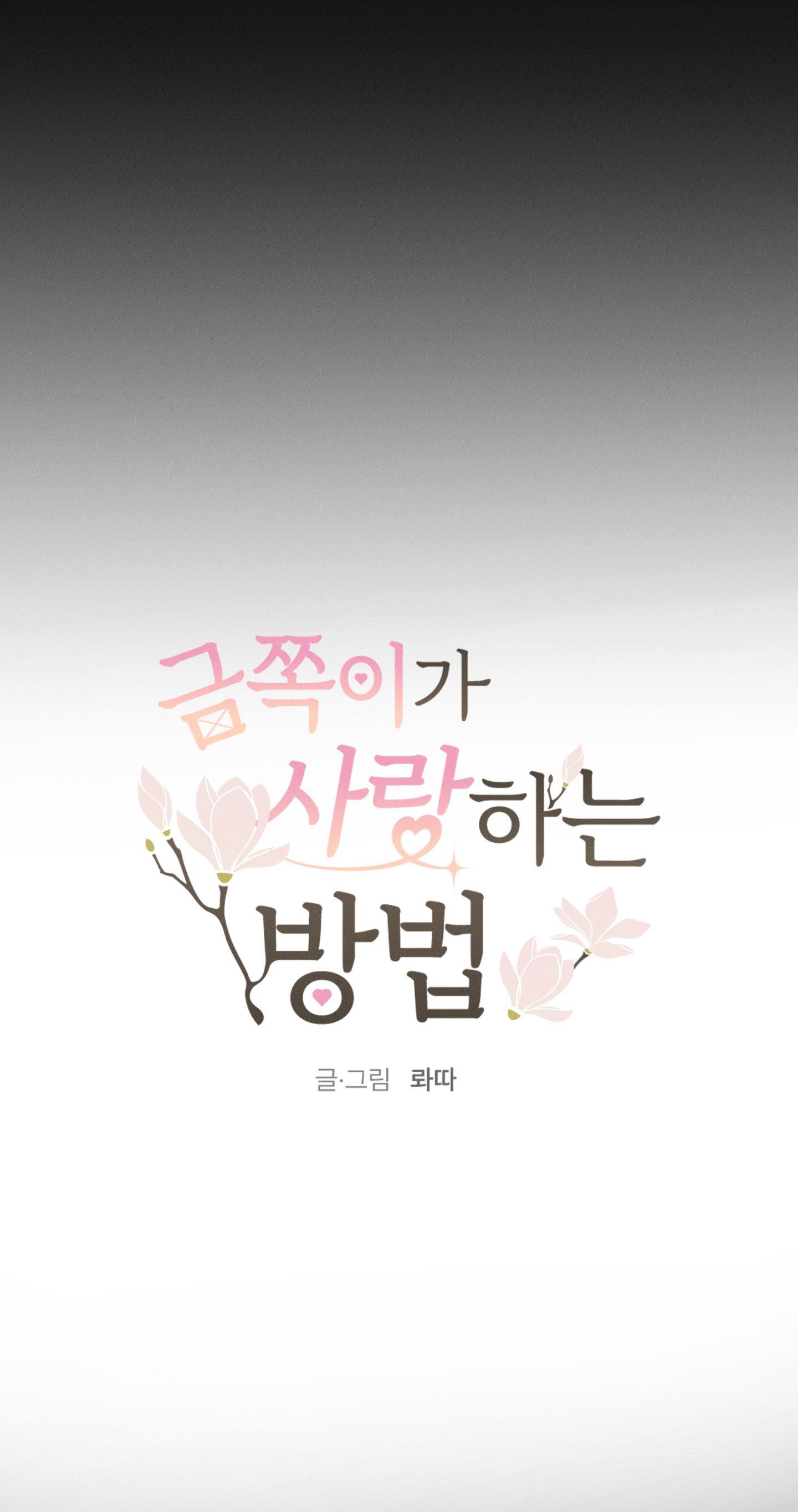 (ABO) CÁCH YÊU THƯƠNG CỤC CƯNG Chapter 9 - Trang 2