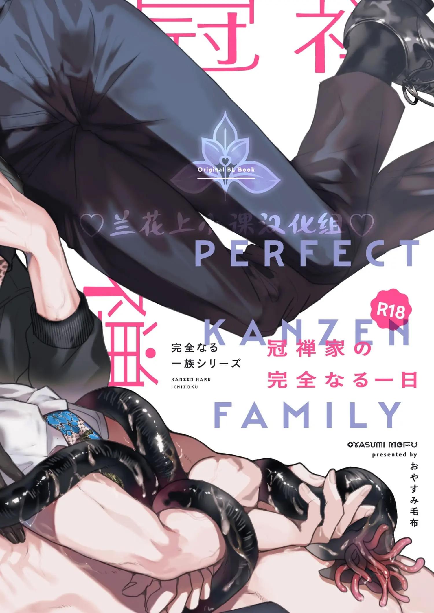 Tuyển tập truyện doujinshi Chapter 259.3 End - Trang 2