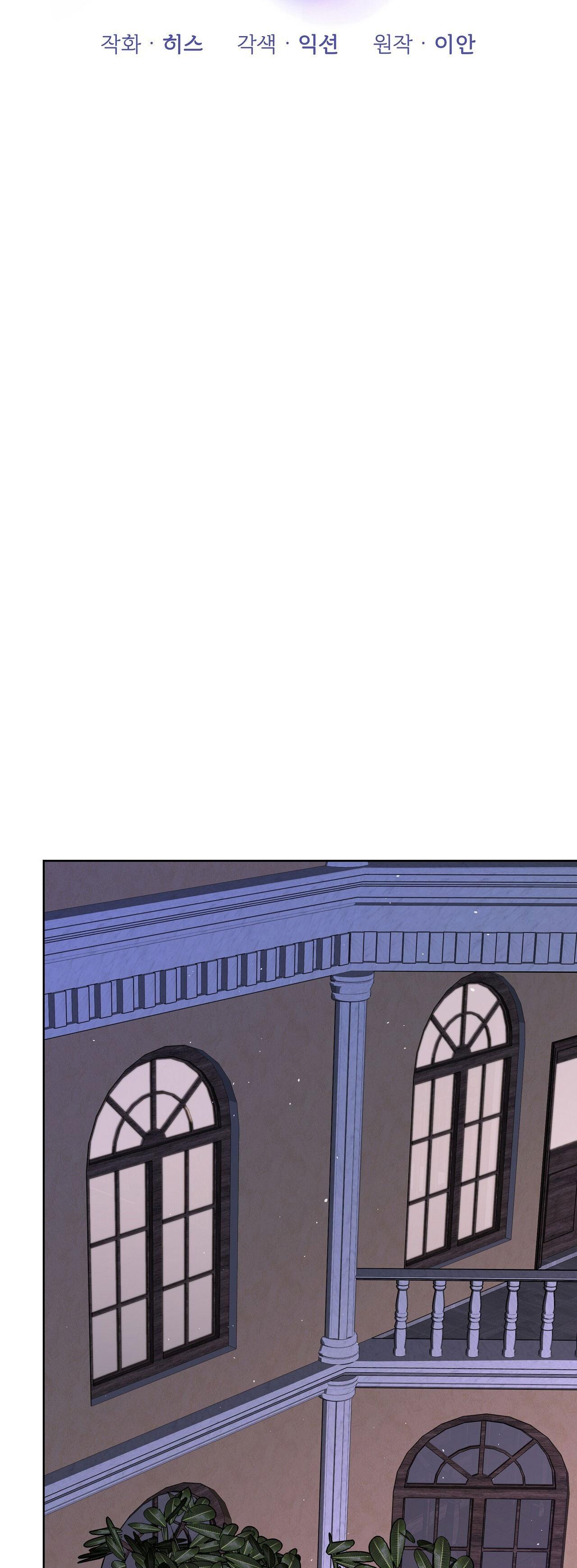 OMEGA HOÀN HẢO CỦA TÔI Chapter 26 - Trang 2