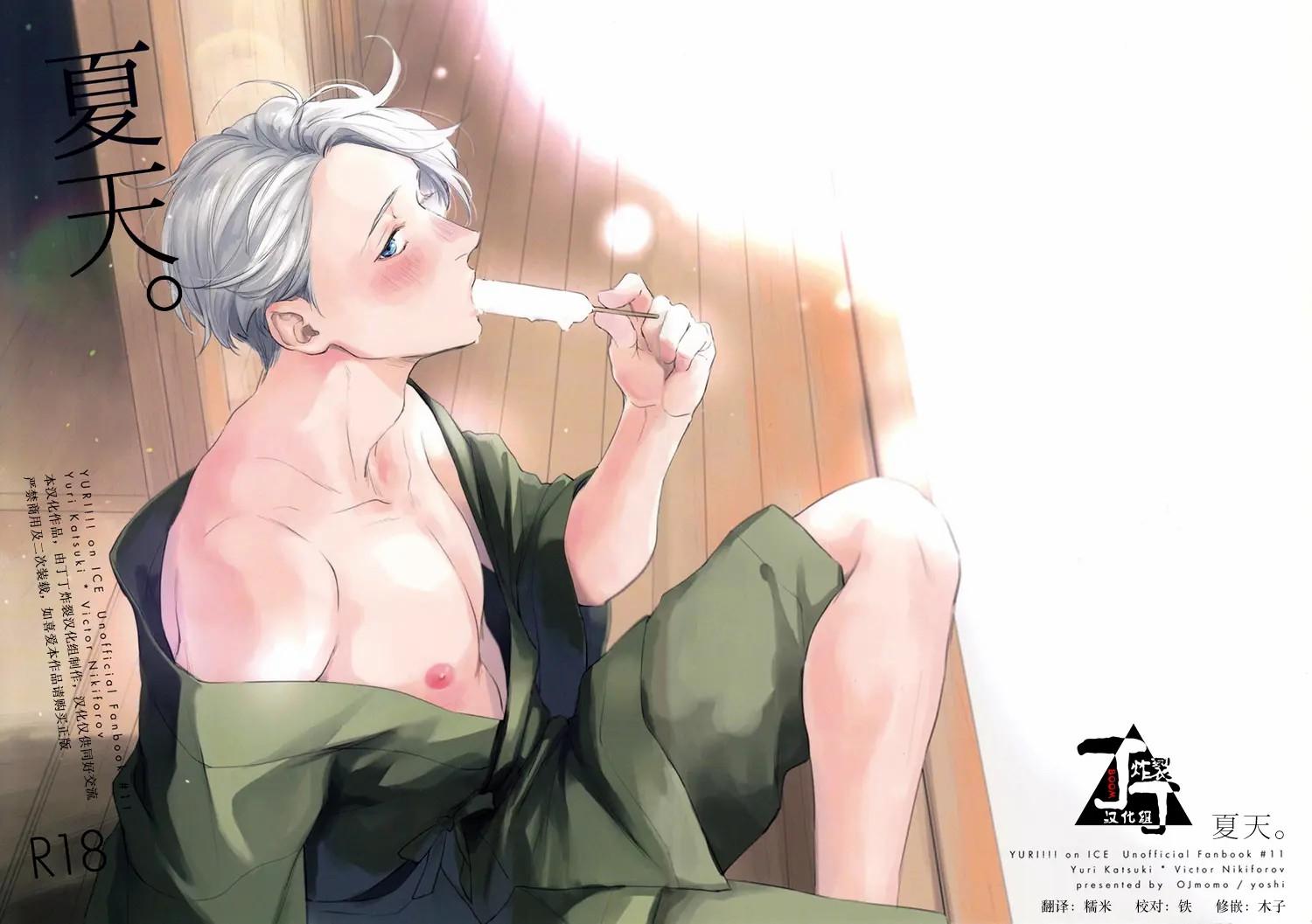 ONESHOT COI LÀ NỨNG Chapter 361 - Trang 2