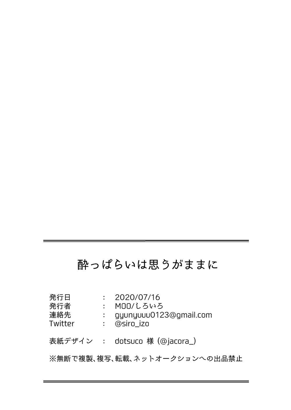 ONESHOT CHỊCH Chapter 348 - Trang 2