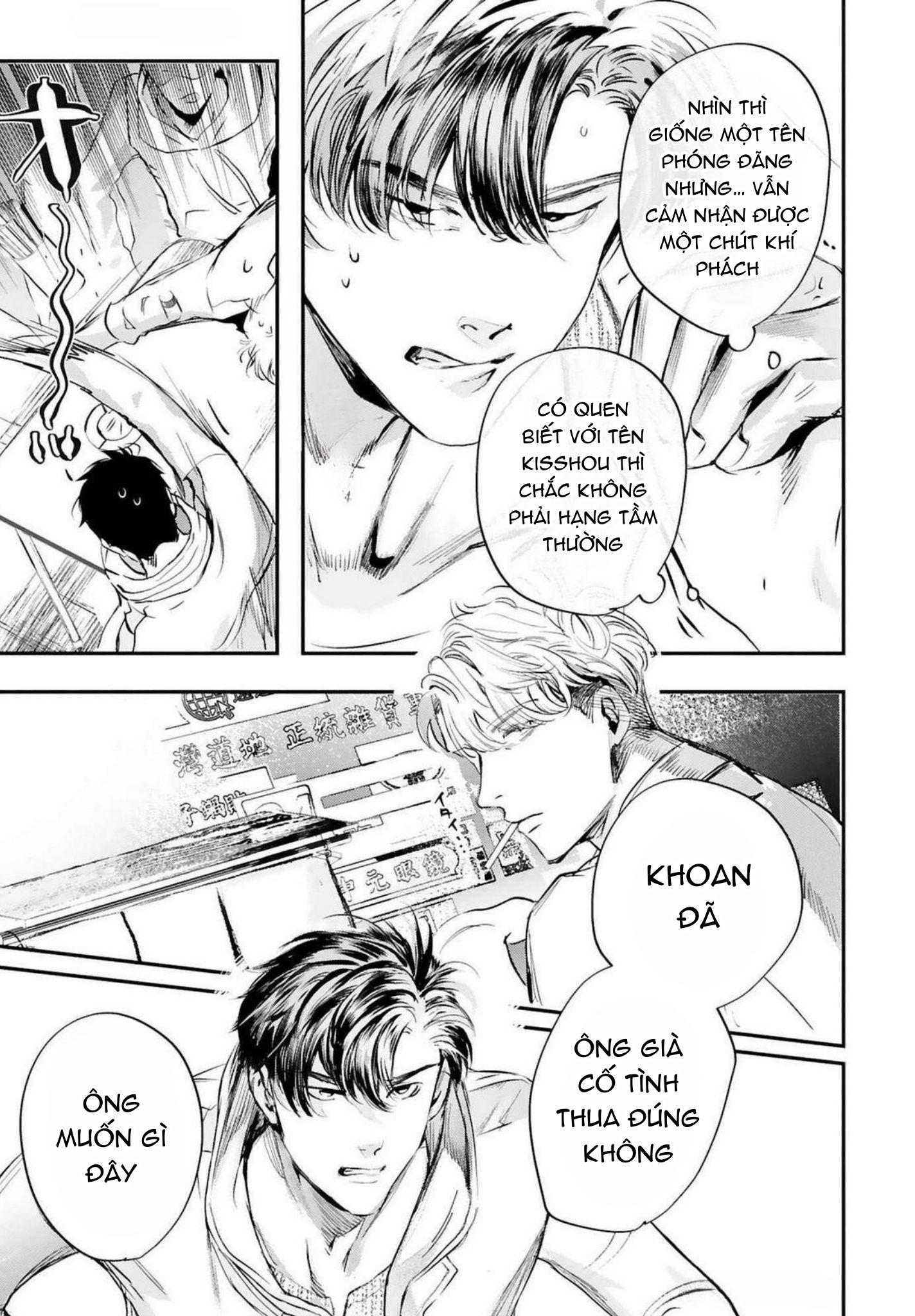 World's End Bluebird Chapter 16 - Next Chapter 17