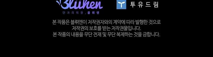 (Daisy) Snake Hole Chapter 2 - Next Chapter 3 H+