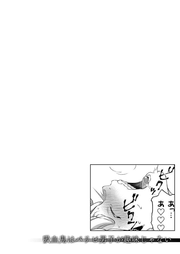 Tuyển Tập Oneshot Chapter 39.2 - Trang 2