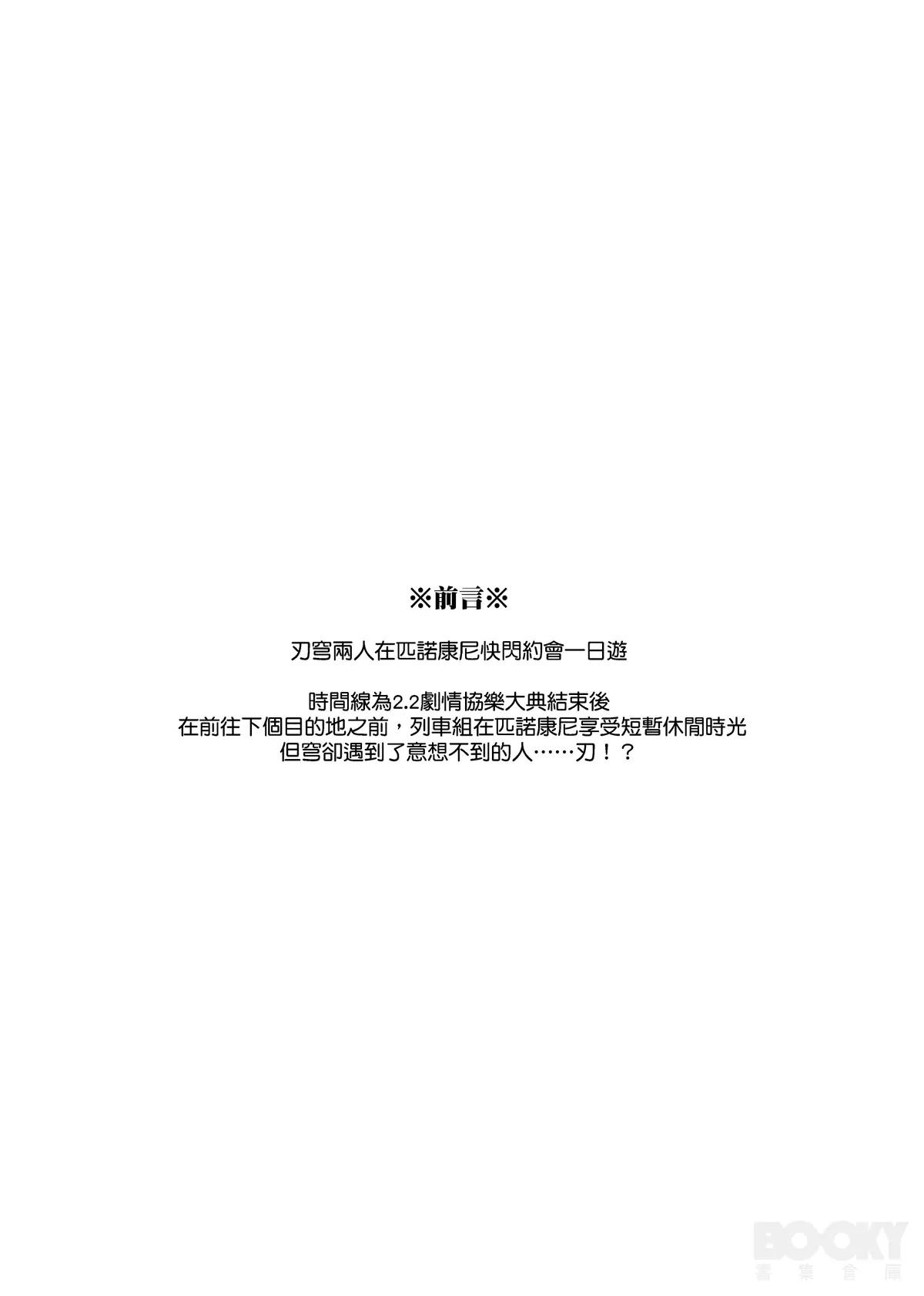 TUYỂN TẬP ONESHOT 'CƯNG MÀ NÓI' Chapter 25 - Trang 2