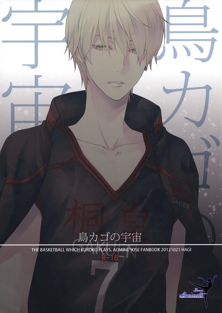Tuyển Tập Doujinshi Nhà Vã Chapter 28 Aomine x Kise - Trang 2