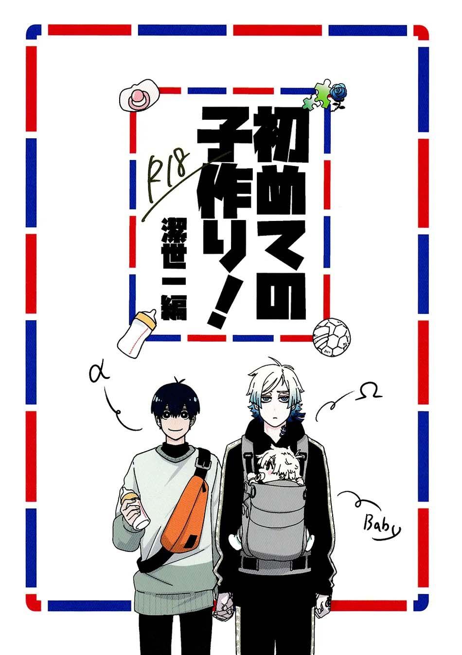 Blue Lock Dj Chapter 78 Isagi x Kaiser - Trang 2